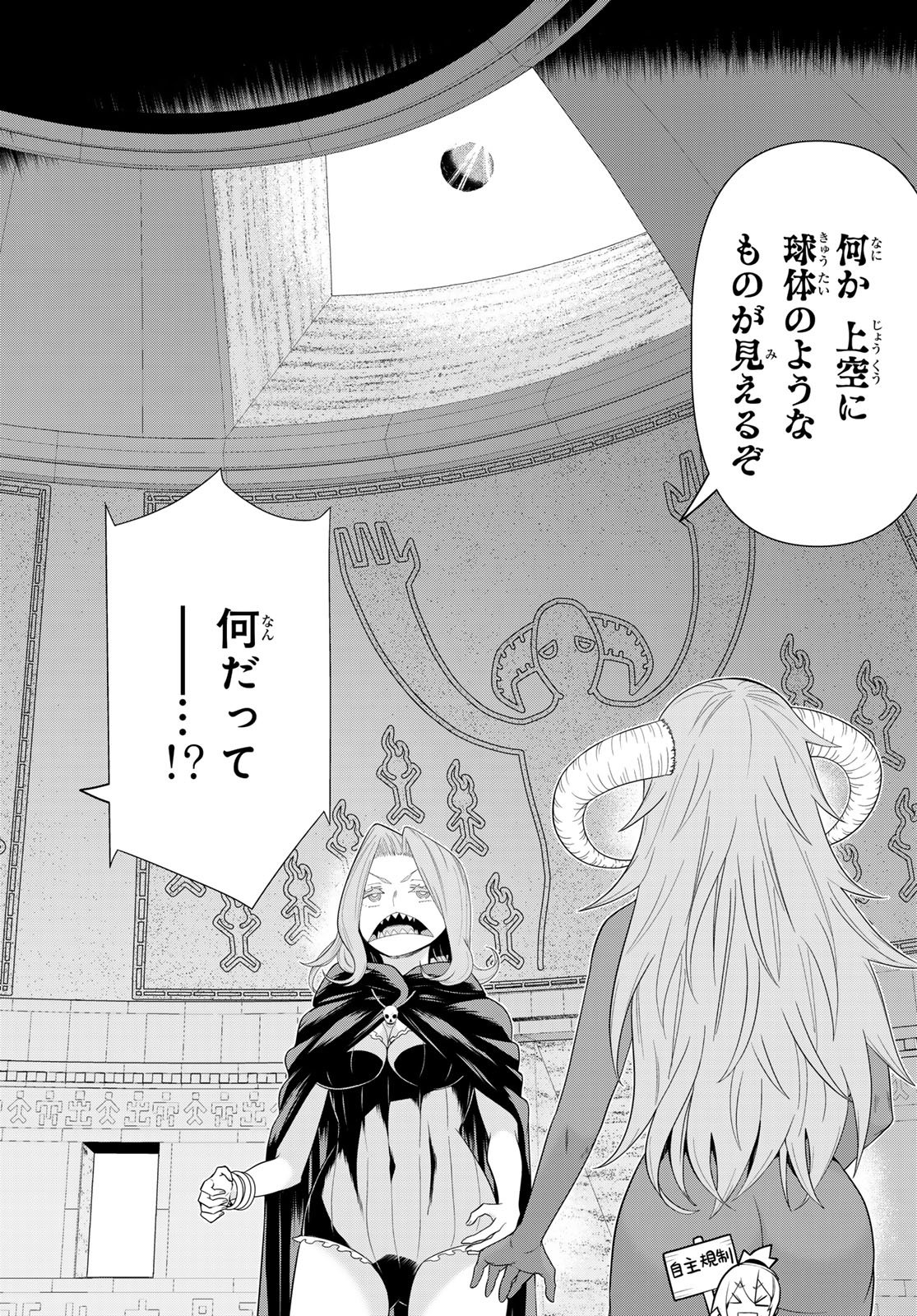 Jikan Teishi Yuusha - Yomei 3-ka no Settei ja Sekai o Sukuu ni wa Mijika Sugiru - Chapter 73 - Page 22