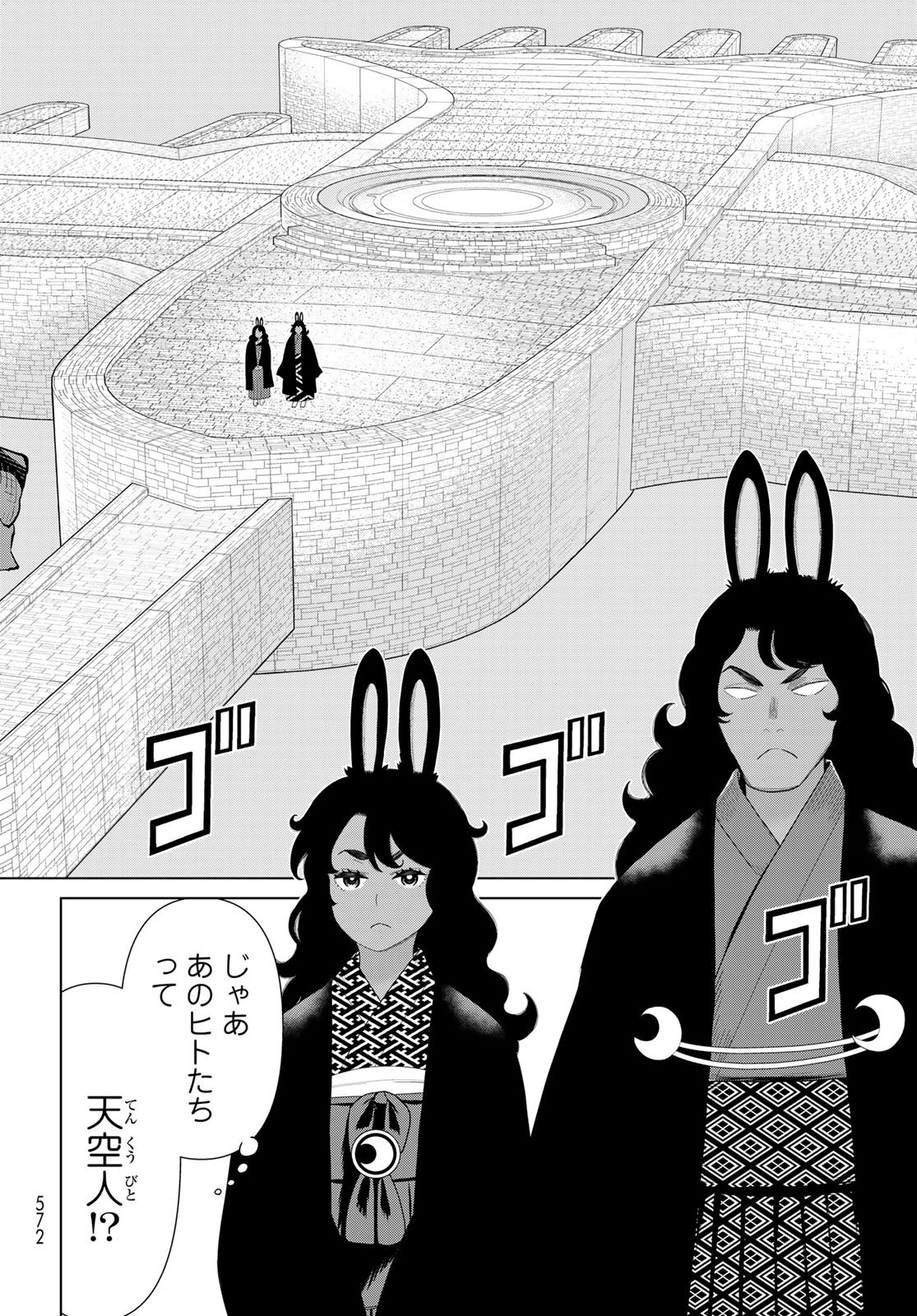 Jikan Teishi Yuusha - Yomei 3-ka no Settei ja Sekai o Sukuu ni wa Mijika Sugiru - Chapter 73 - Page 24