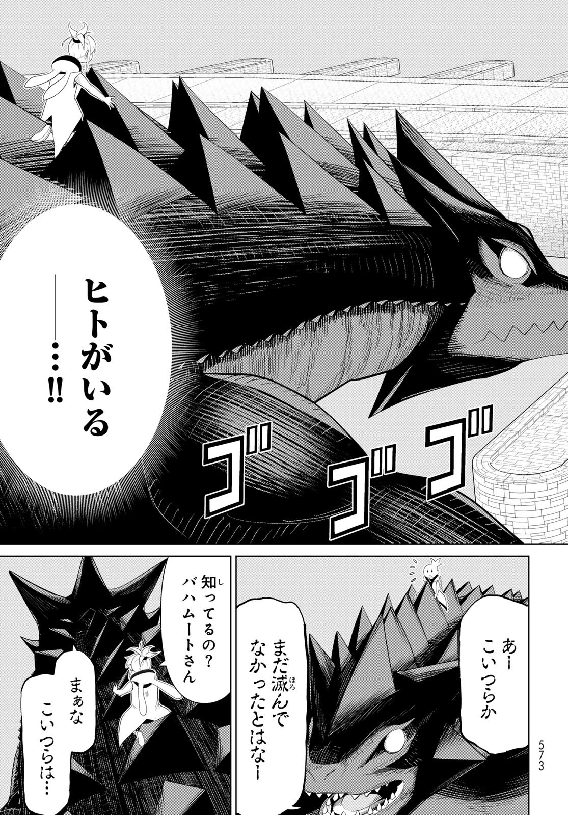 Jikan Teishi Yuusha - Yomei 3-ka no Settei ja Sekai o Sukuu ni wa Mijika Sugiru - Chapter 73 - Page 25