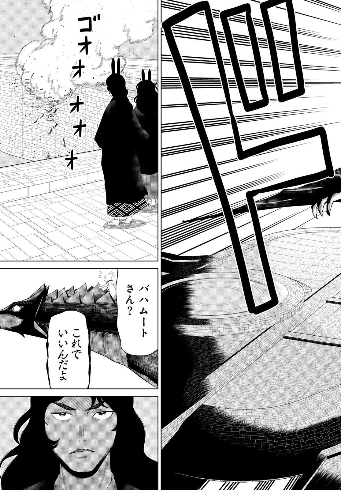 Jikan Teishi Yuusha - Yomei 3-ka no Settei ja Sekai o Sukuu ni wa Mijika Sugiru - Chapter 73 - Page 27
