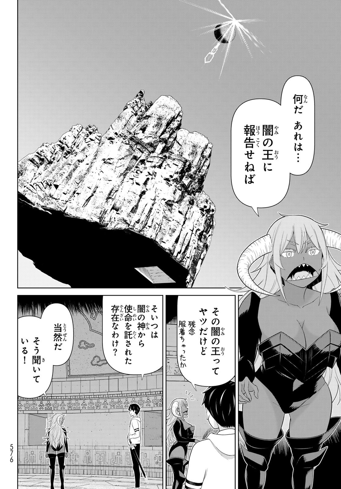 Jikan Teishi Yuusha - Yomei 3-ka no Settei ja Sekai o Sukuu ni wa Mijika Sugiru - Chapter 73 - Page 28