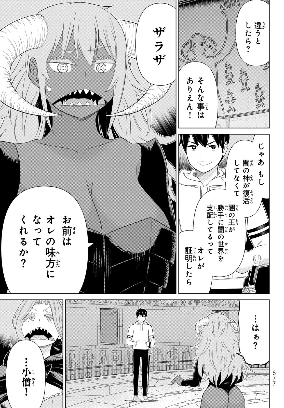 Jikan Teishi Yuusha - Yomei 3-ka no Settei ja Sekai o Sukuu ni wa Mijika Sugiru - Chapter 73 - Page 29