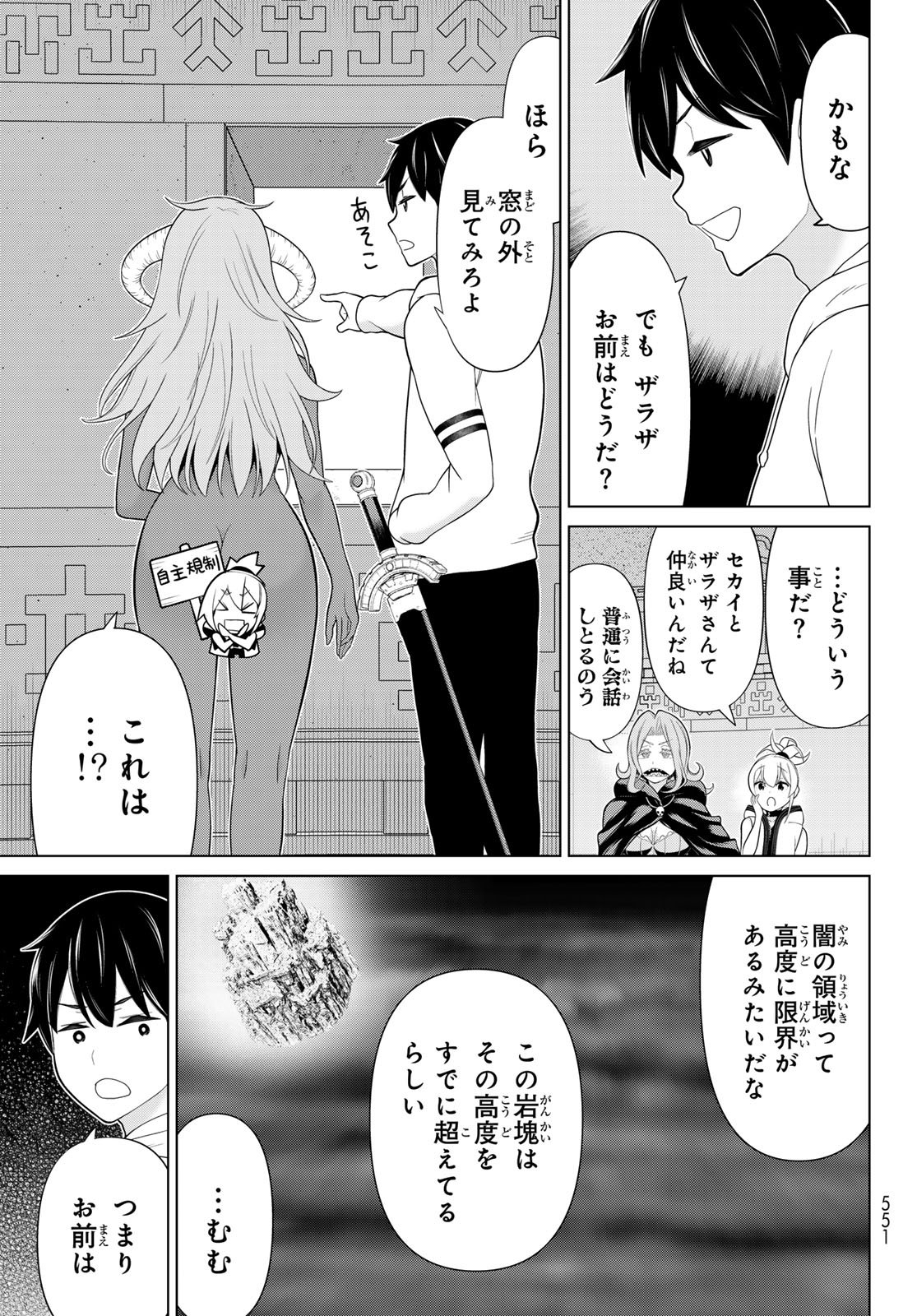 Jikan Teishi Yuusha - Yomei 3-ka no Settei ja Sekai o Sukuu ni wa Mijika Sugiru - Chapter 73 - Page 3