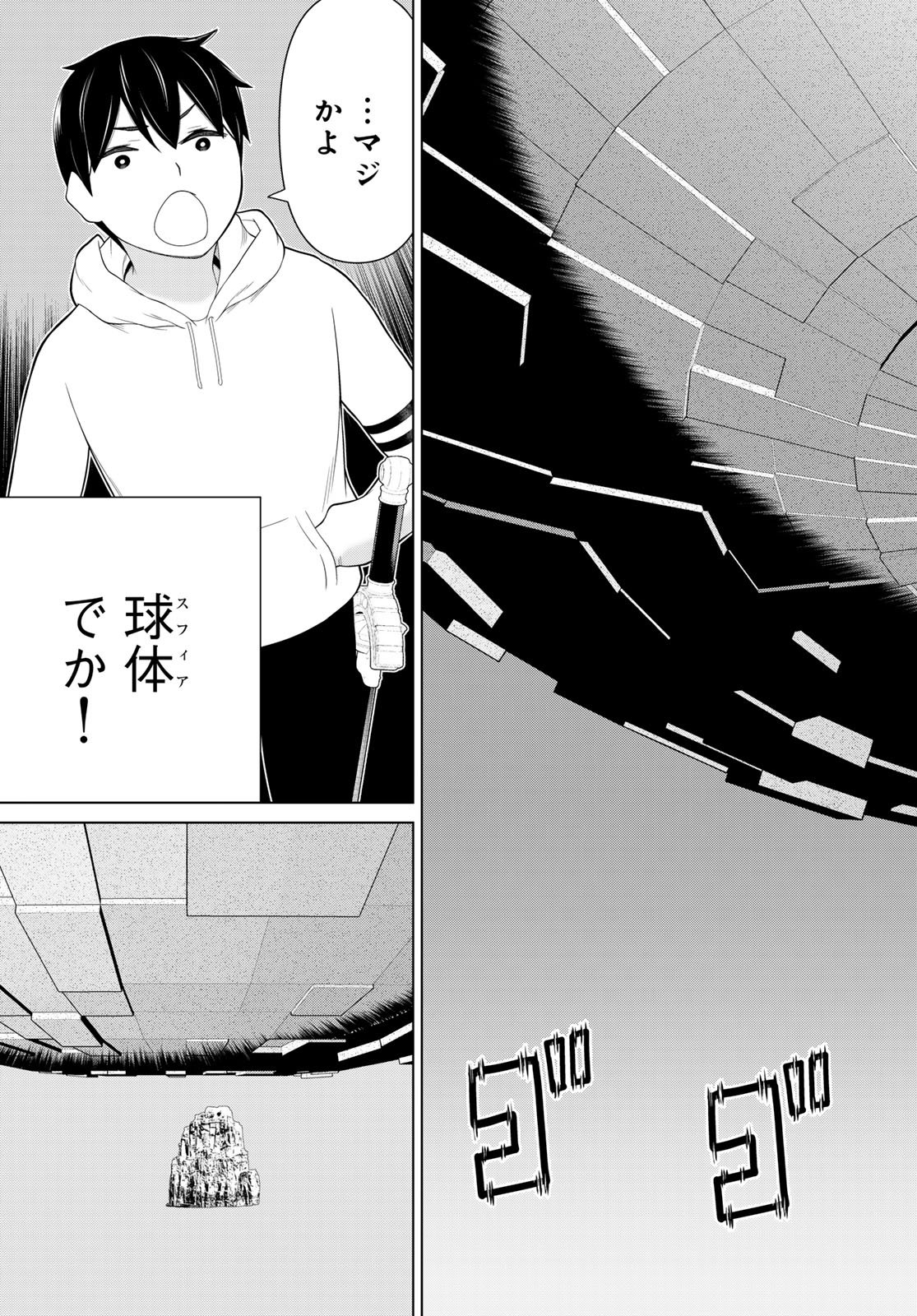 Jikan Teishi Yuusha - Yomei 3-ka no Settei ja Sekai o Sukuu ni wa Mijika Sugiru - Chapter 73 - Page 31