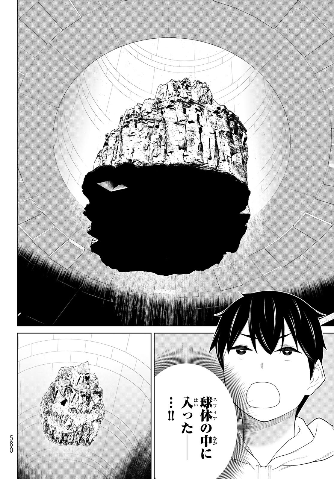 Jikan Teishi Yuusha - Yomei 3-ka no Settei ja Sekai o Sukuu ni wa Mijika Sugiru - Chapter 73 - Page 32