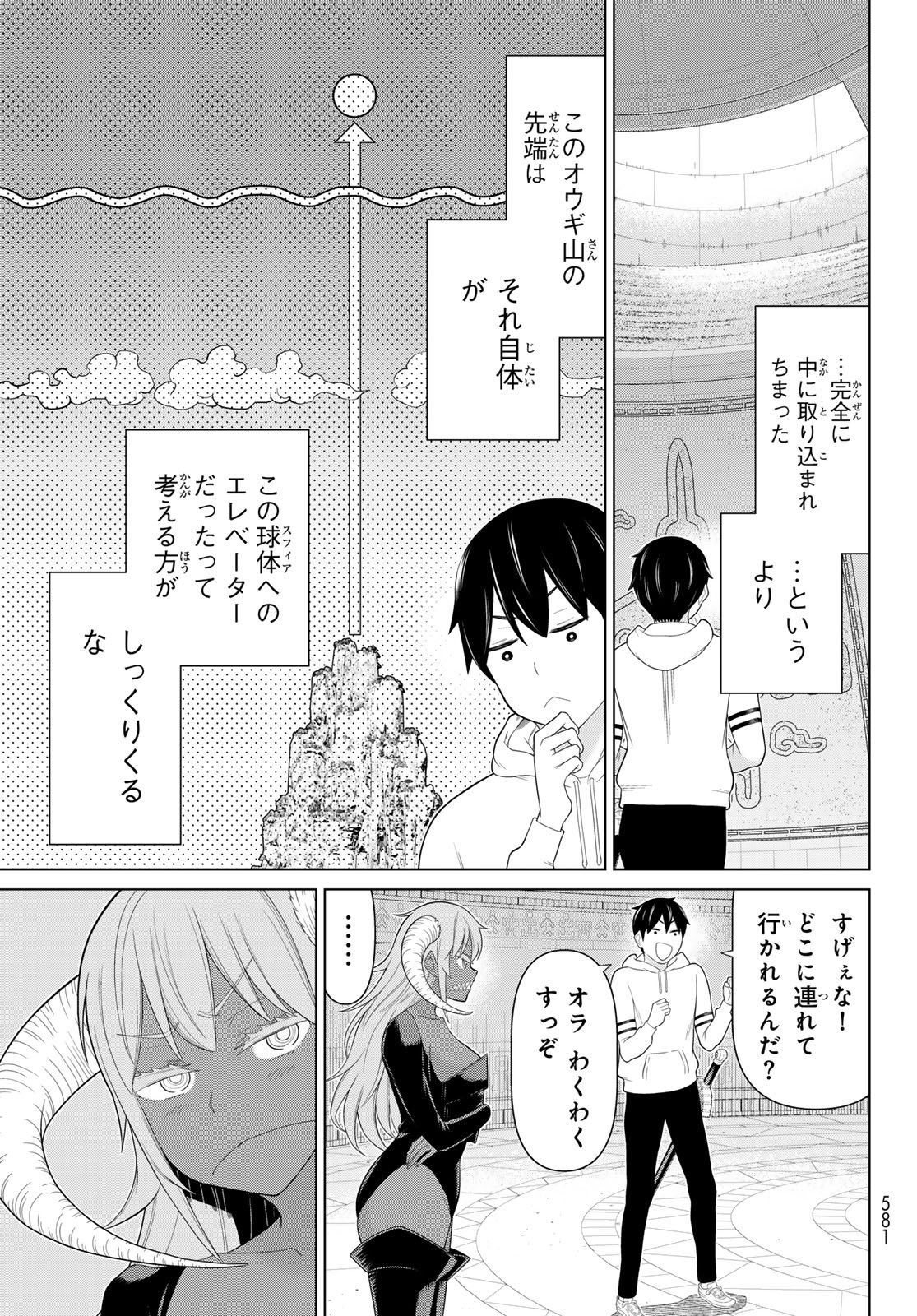 Jikan Teishi Yuusha - Yomei 3-ka no Settei ja Sekai o Sukuu ni wa Mijika Sugiru - Chapter 73 - Page 33