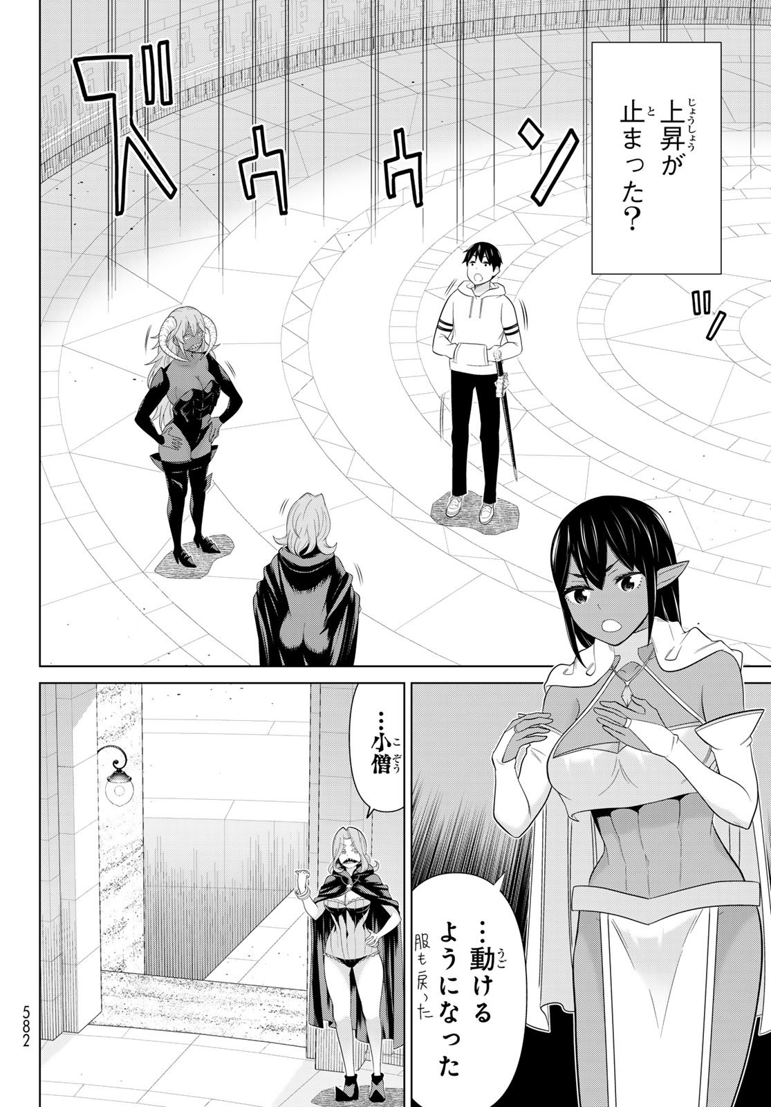 Jikan Teishi Yuusha - Yomei 3-ka no Settei ja Sekai o Sukuu ni wa Mijika Sugiru - Chapter 73 - Page 34