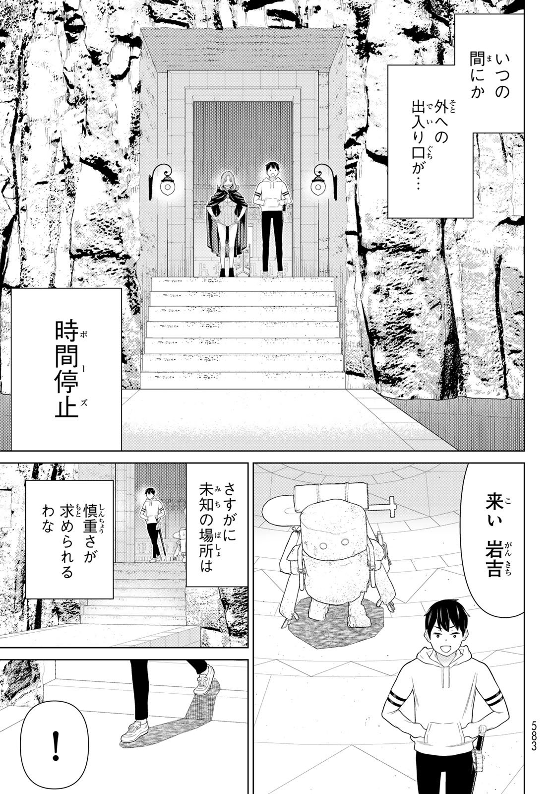 Jikan Teishi Yuusha - Yomei 3-ka no Settei ja Sekai o Sukuu ni wa Mijika Sugiru - Chapter 73 - Page 35