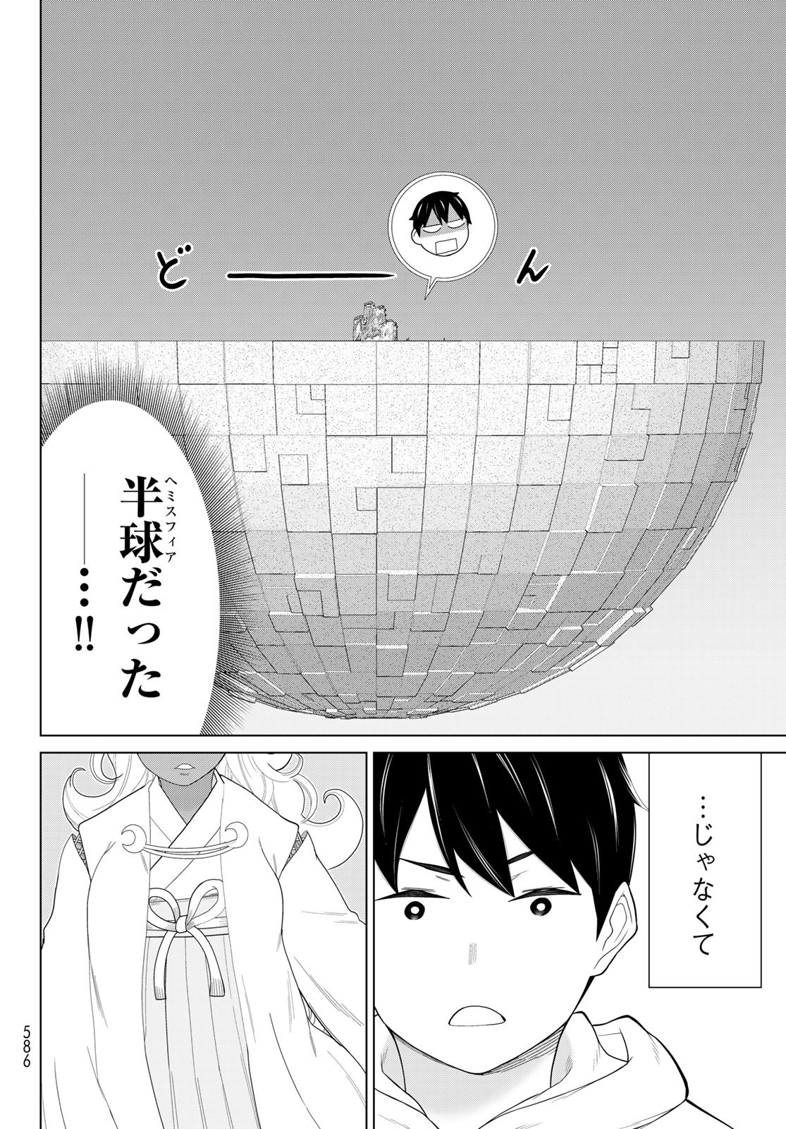 Jikan Teishi Yuusha - Yomei 3-ka no Settei ja Sekai o Sukuu ni wa Mijika Sugiru - Chapter 73 - Page 38