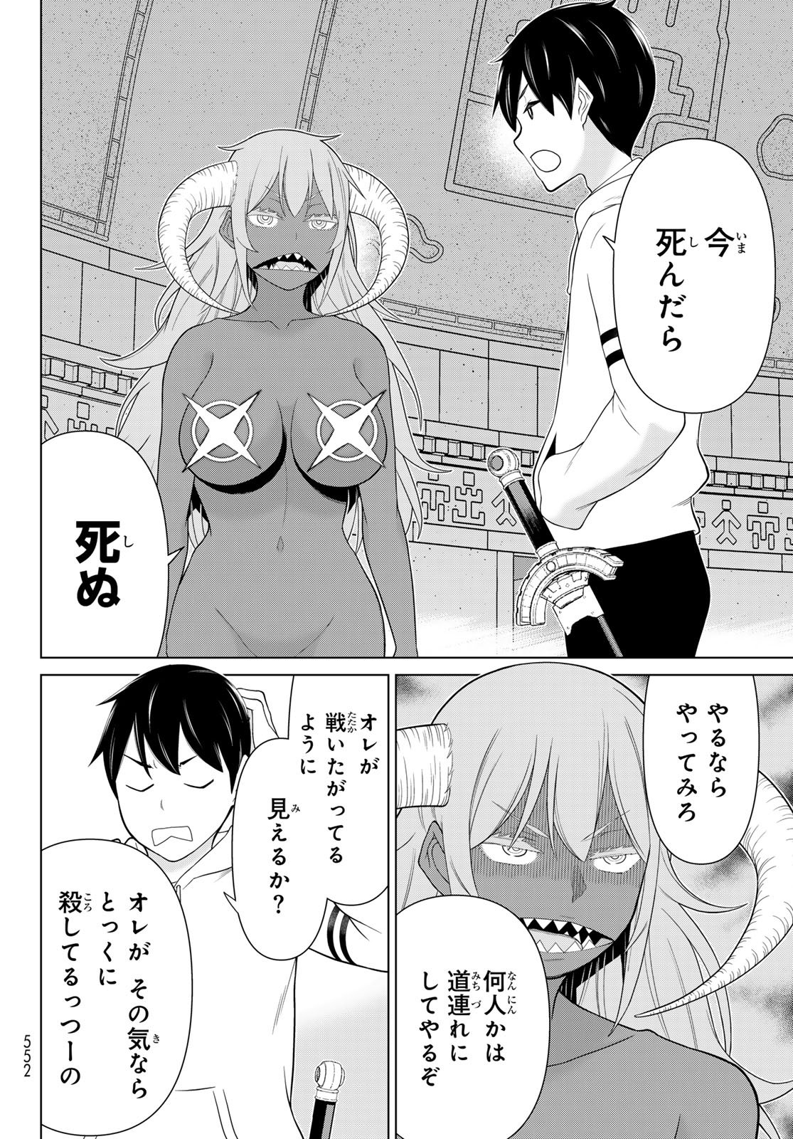 Jikan Teishi Yuusha - Yomei 3-ka no Settei ja Sekai o Sukuu ni wa Mijika Sugiru - Chapter 73 - Page 4