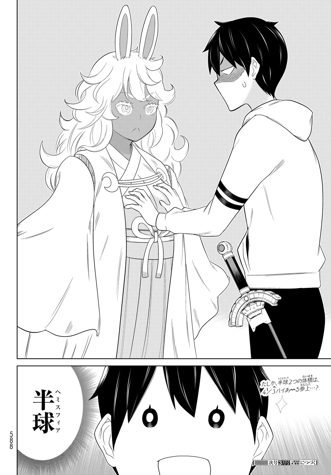 Jikan Teishi Yuusha - Yomei 3-ka no Settei ja Sekai o Sukuu ni wa Mijika Sugiru - Chapter 73 - Page 40