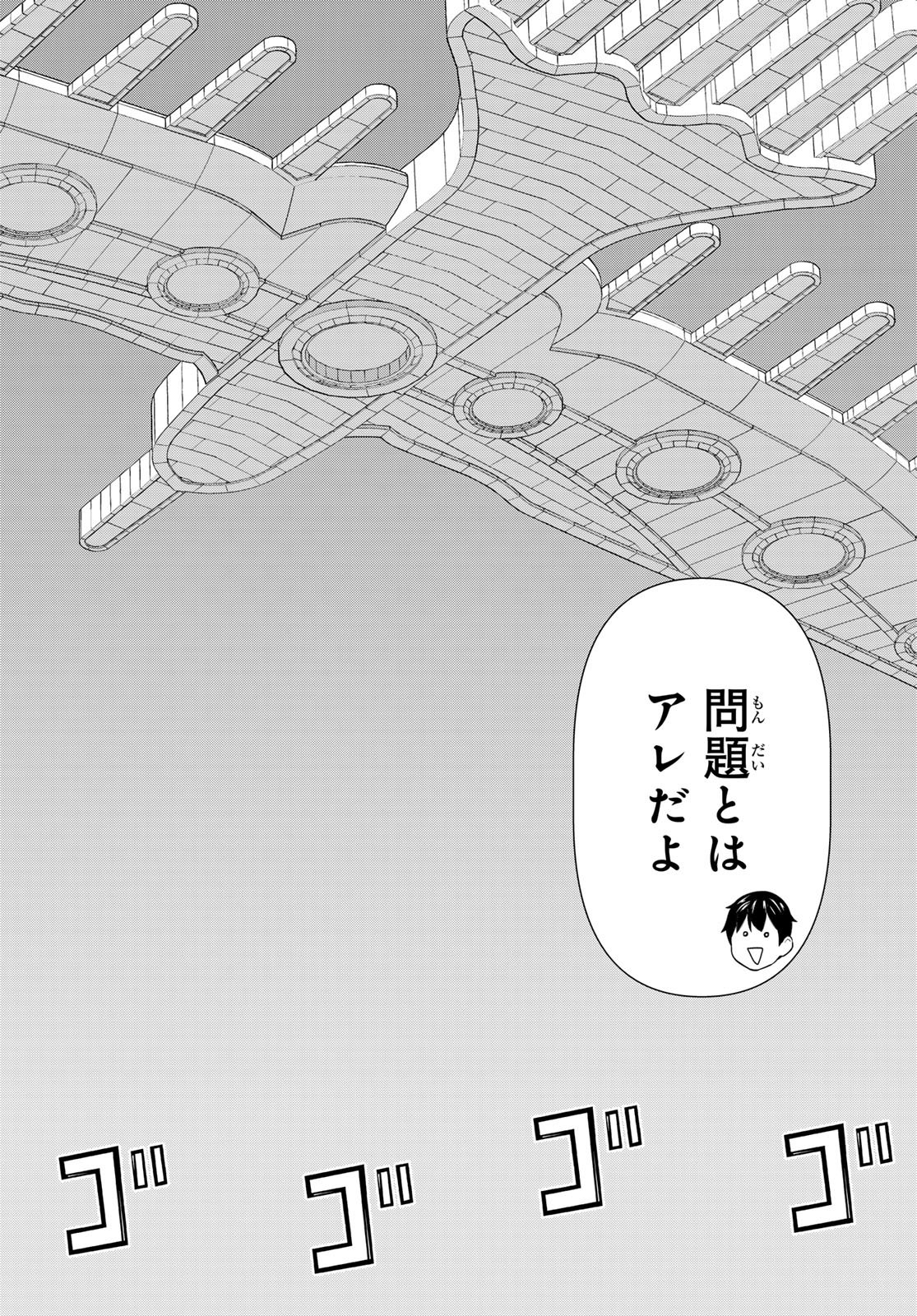 Jikan Teishi Yuusha - Yomei 3-ka no Settei ja Sekai o Sukuu ni wa Mijika Sugiru - Chapter 73 - Page 6