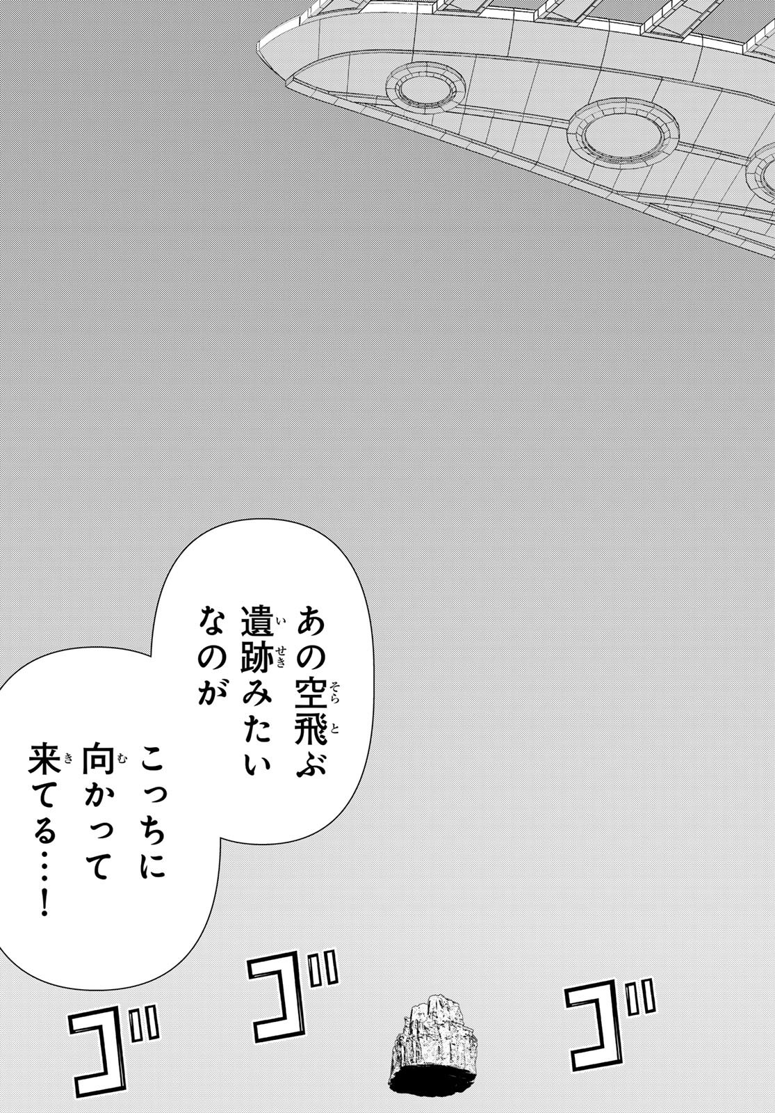 Jikan Teishi Yuusha - Yomei 3-ka no Settei ja Sekai o Sukuu ni wa Mijika Sugiru - Chapter 73 - Page 7