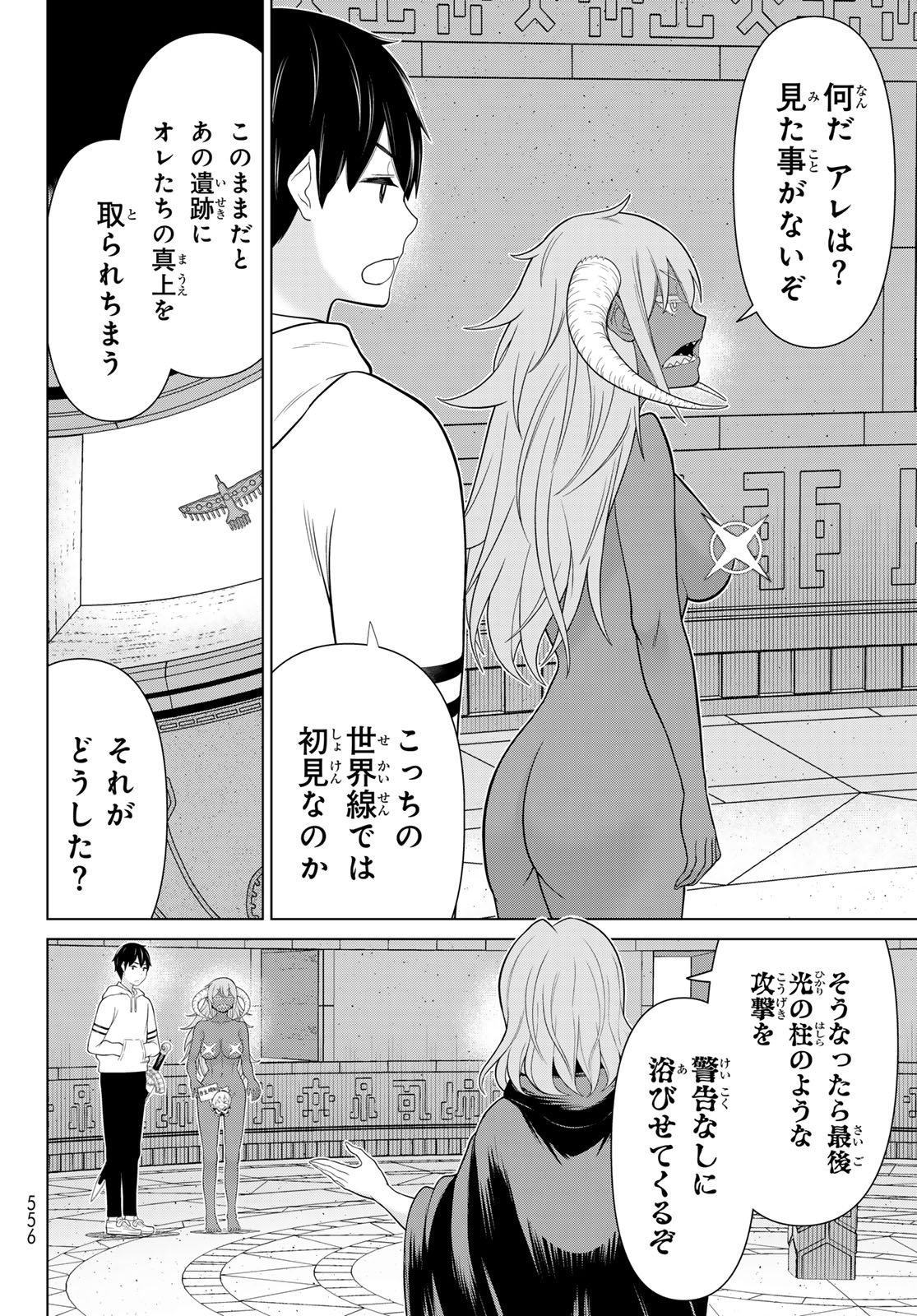 Jikan Teishi Yuusha - Yomei 3-ka no Settei ja Sekai o Sukuu ni wa Mijika Sugiru - Chapter 73 - Page 8