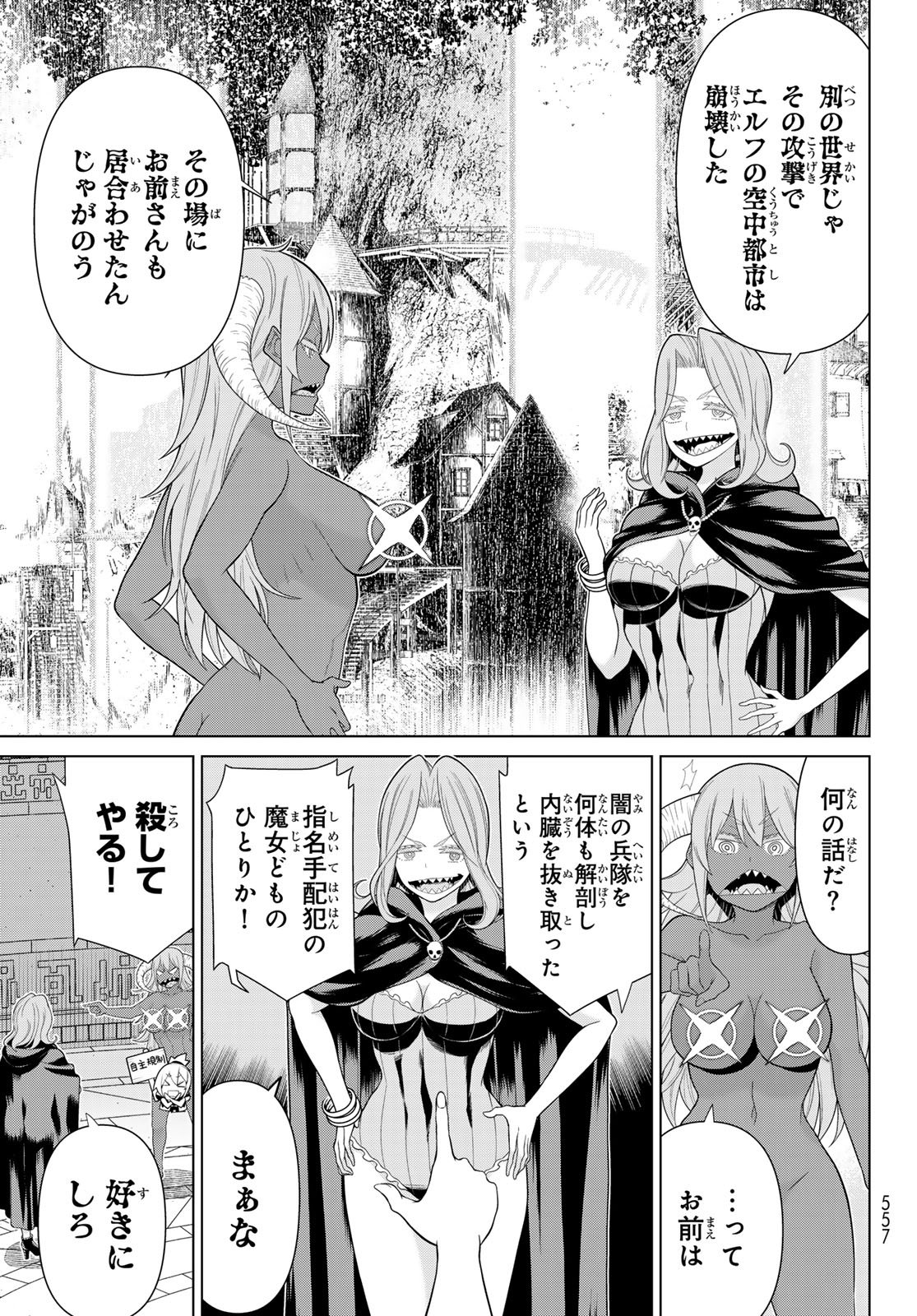 Jikan Teishi Yuusha - Yomei 3-ka no Settei ja Sekai o Sukuu ni wa Mijika Sugiru - Chapter 73 - Page 9