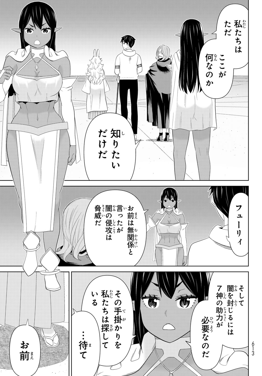 Jikan Teishi Yuusha - Yomei 3-ka no Settei ja Sekai o Sukuu ni wa Mijika Sugiru - Chapter 74 - Page 11