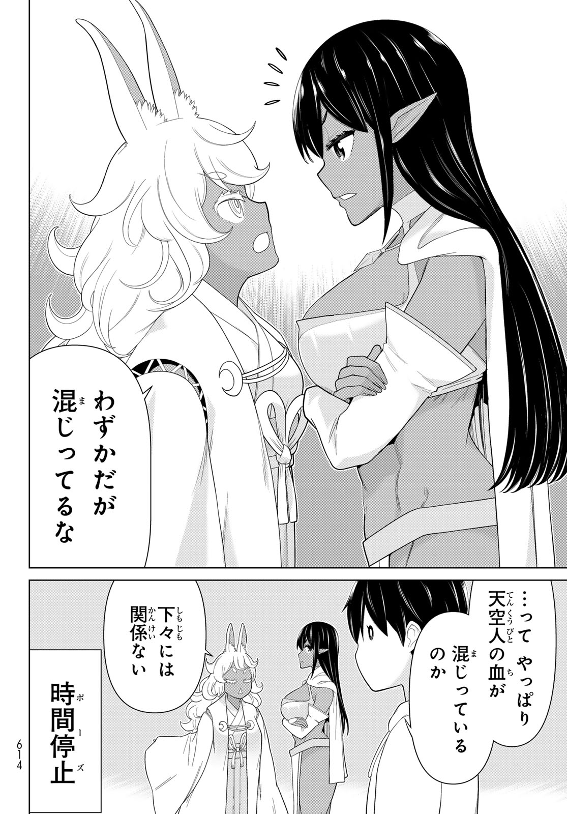 Jikan Teishi Yuusha - Yomei 3-ka no Settei ja Sekai o Sukuu ni wa Mijika Sugiru - Chapter 74 - Page 12