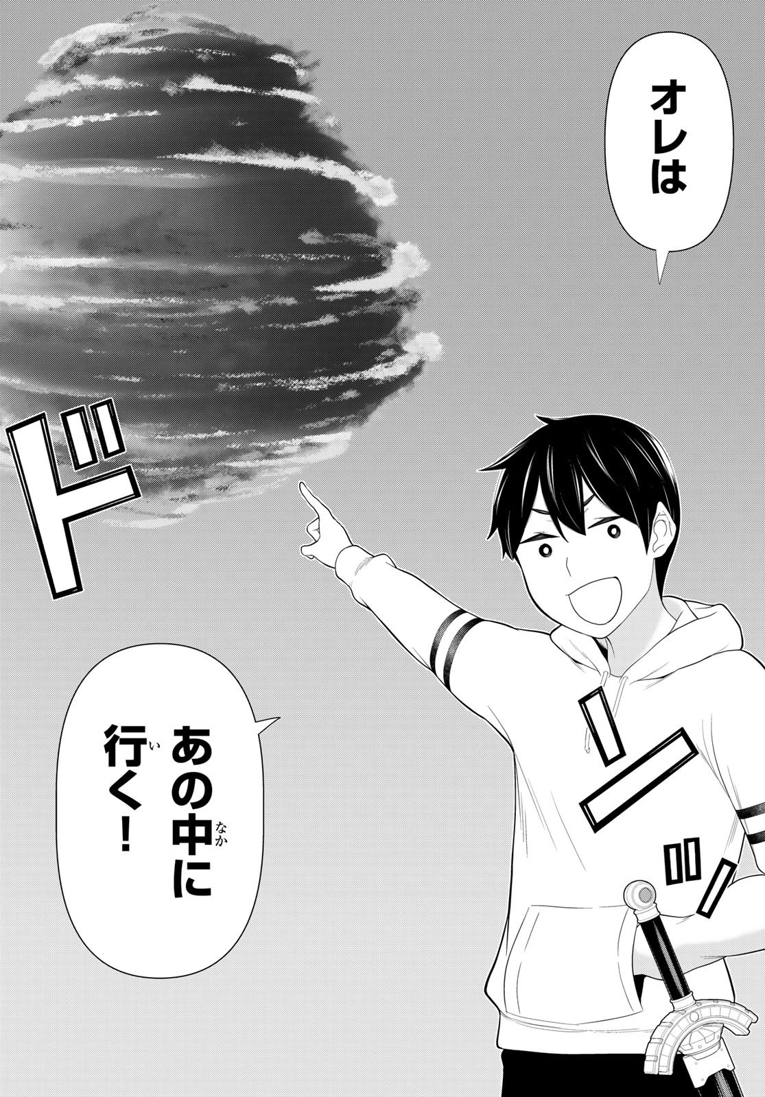 Jikan Teishi Yuusha - Yomei 3-ka no Settei ja Sekai o Sukuu ni wa Mijika Sugiru - Chapter 74 - Page 18