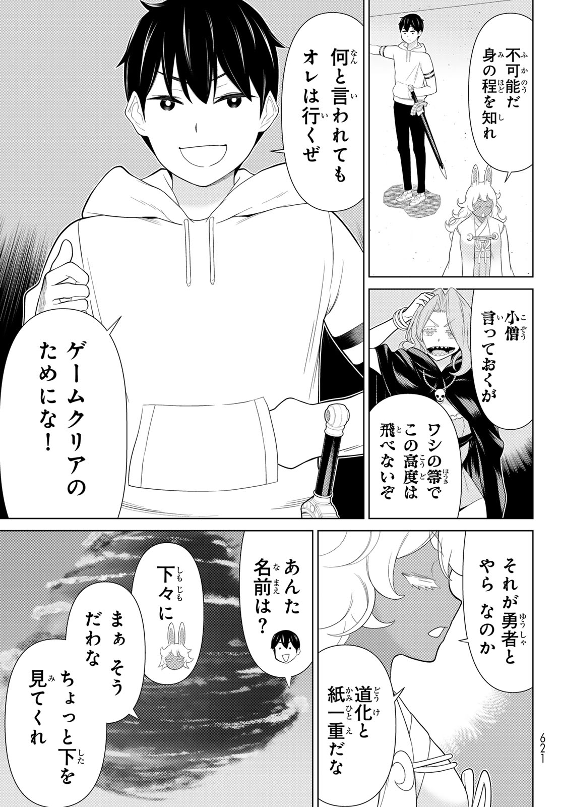 Jikan Teishi Yuusha - Yomei 3-ka no Settei ja Sekai o Sukuu ni wa Mijika Sugiru - Chapter 74 - Page 19