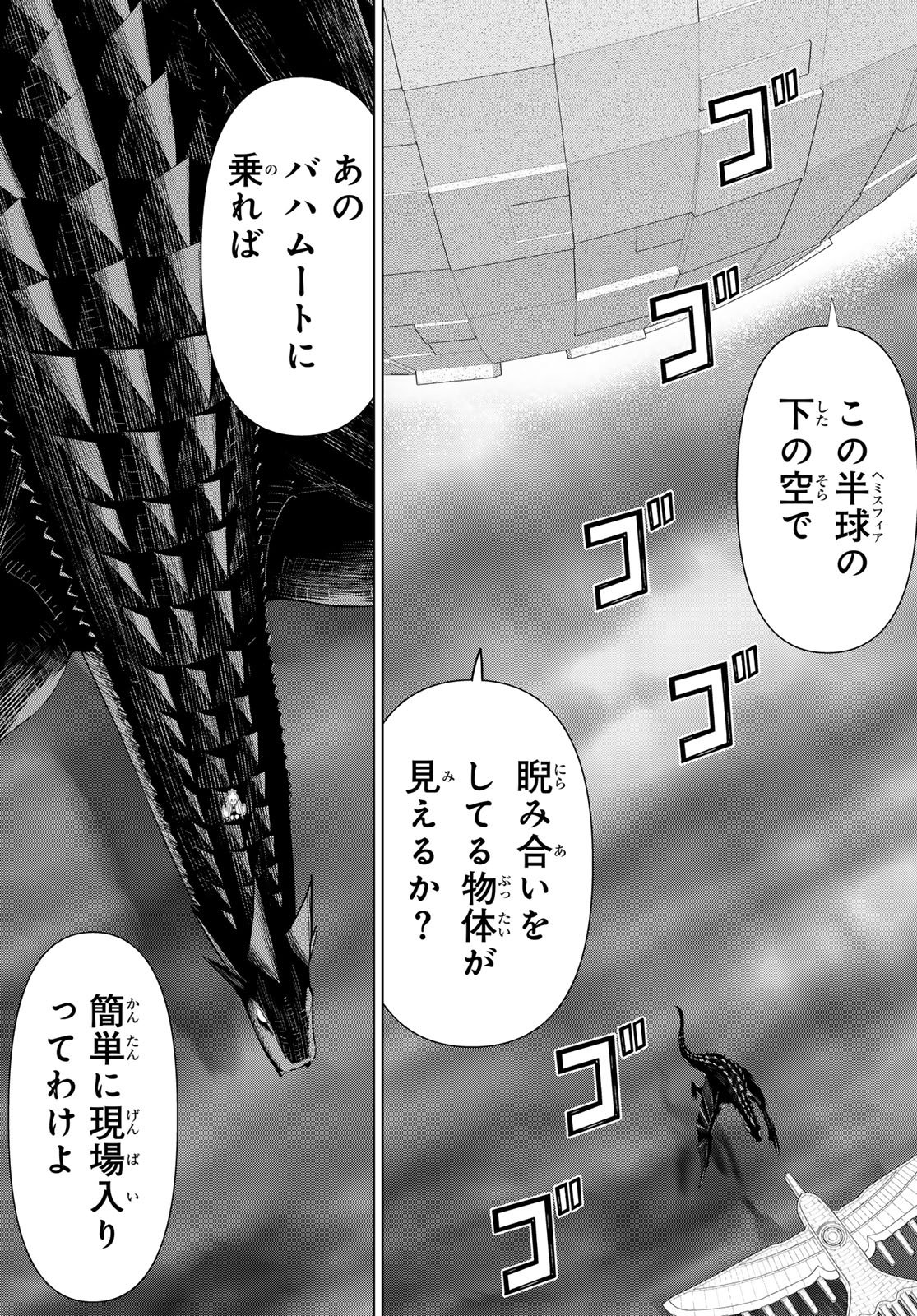 Jikan Teishi Yuusha - Yomei 3-ka no Settei ja Sekai o Sukuu ni wa Mijika Sugiru - Chapter 74 - Page 20