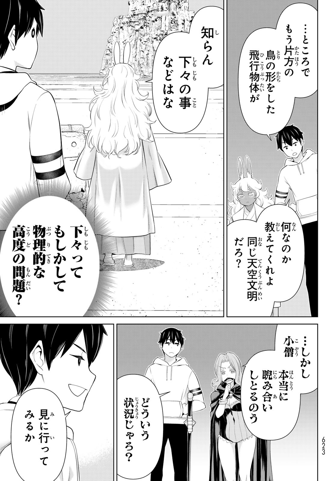 Jikan Teishi Yuusha - Yomei 3-ka no Settei ja Sekai o Sukuu ni wa Mijika Sugiru - Chapter 74 - Page 21