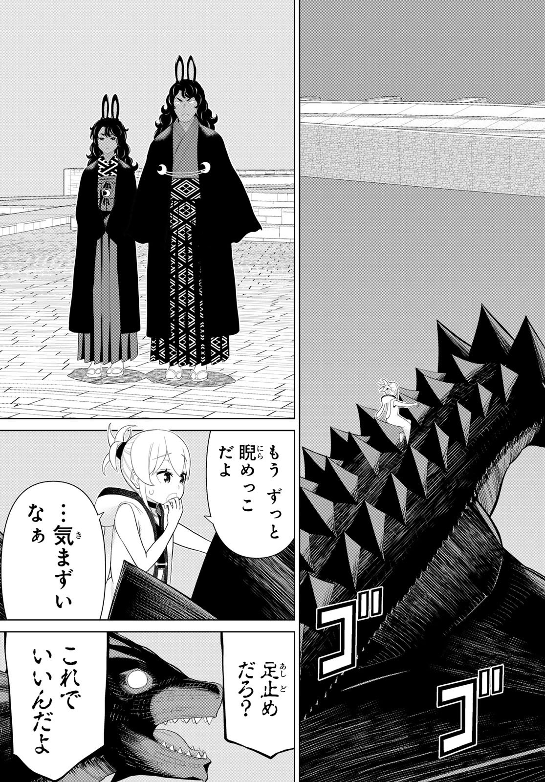Jikan Teishi Yuusha - Yomei 3-ka no Settei ja Sekai o Sukuu ni wa Mijika Sugiru - Chapter 74 - Page 23