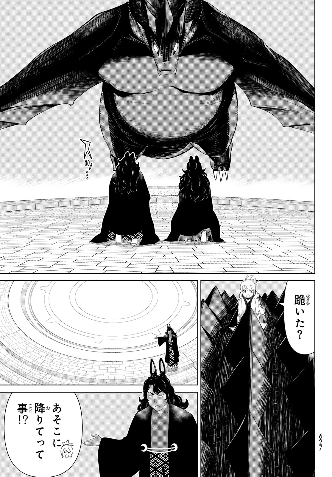 Jikan Teishi Yuusha - Yomei 3-ka no Settei ja Sekai o Sukuu ni wa Mijika Sugiru - Chapter 74 - Page 25