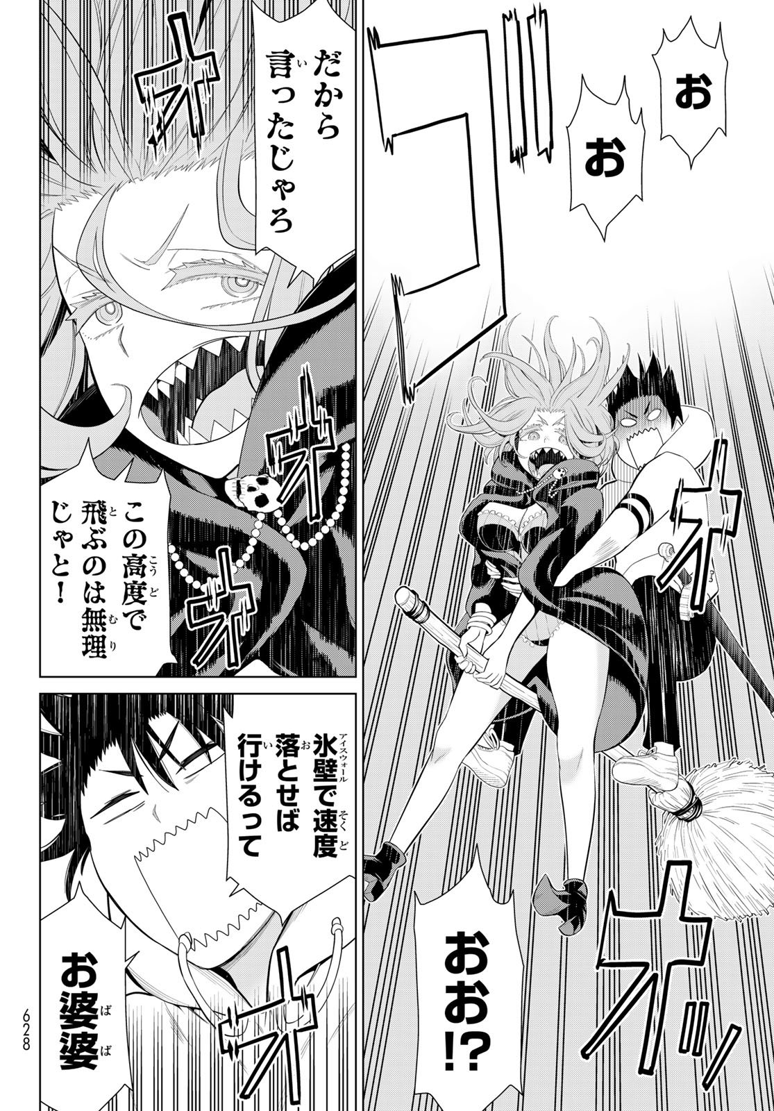 Jikan Teishi Yuusha - Yomei 3-ka no Settei ja Sekai o Sukuu ni wa Mijika Sugiru - Chapter 74 - Page 26