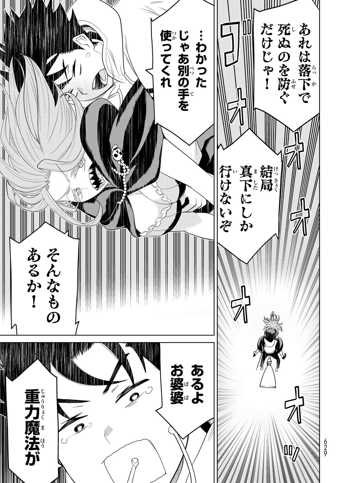 Jikan Teishi Yuusha - Yomei 3-ka no Settei ja Sekai o Sukuu ni wa Mijika Sugiru - Chapter 74 - Page 27