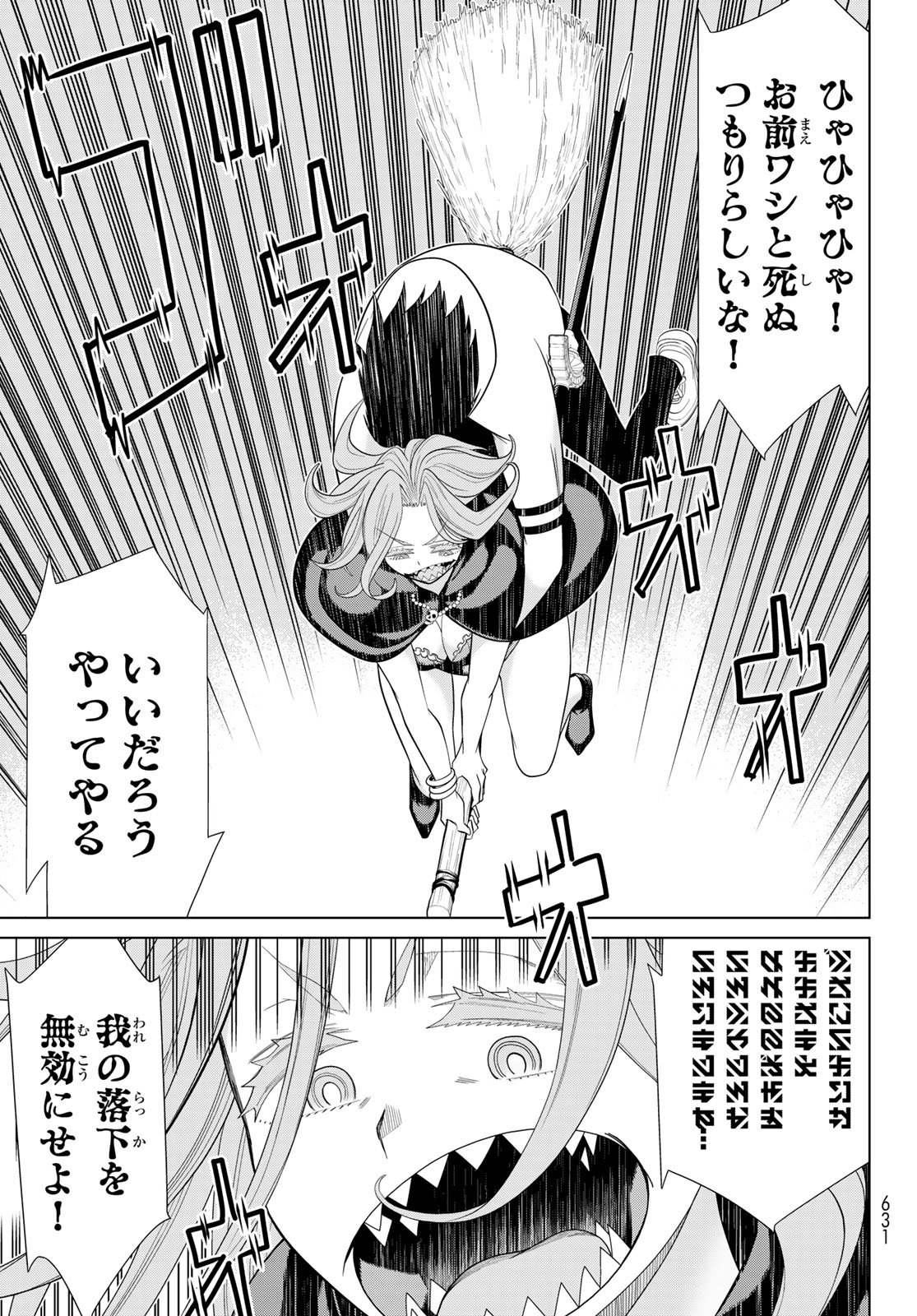 Jikan Teishi Yuusha - Yomei 3-ka no Settei ja Sekai o Sukuu ni wa Mijika Sugiru - Chapter 74 - Page 29