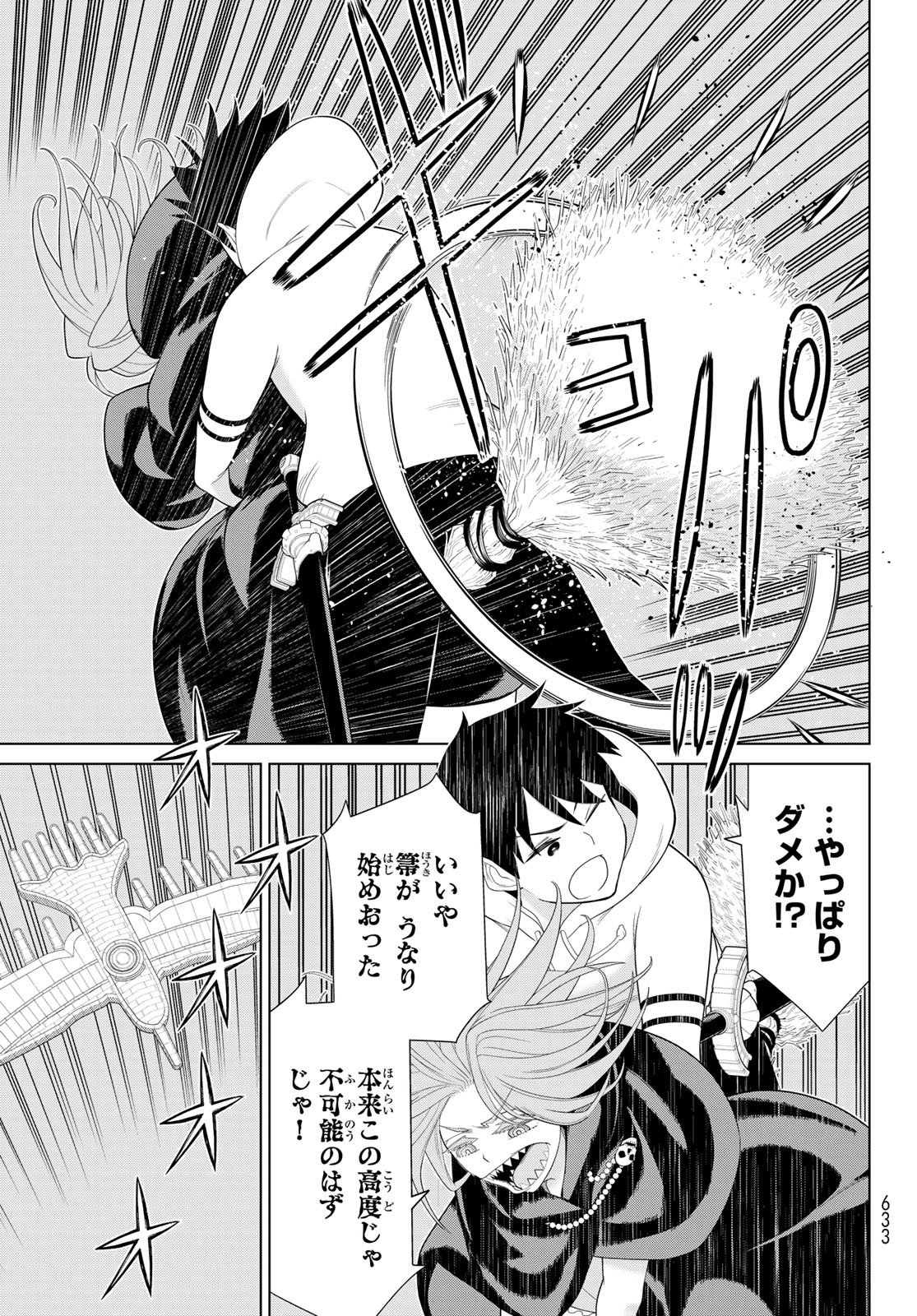 Jikan Teishi Yuusha - Yomei 3-ka no Settei ja Sekai o Sukuu ni wa Mijika Sugiru - Chapter 74 - Page 31