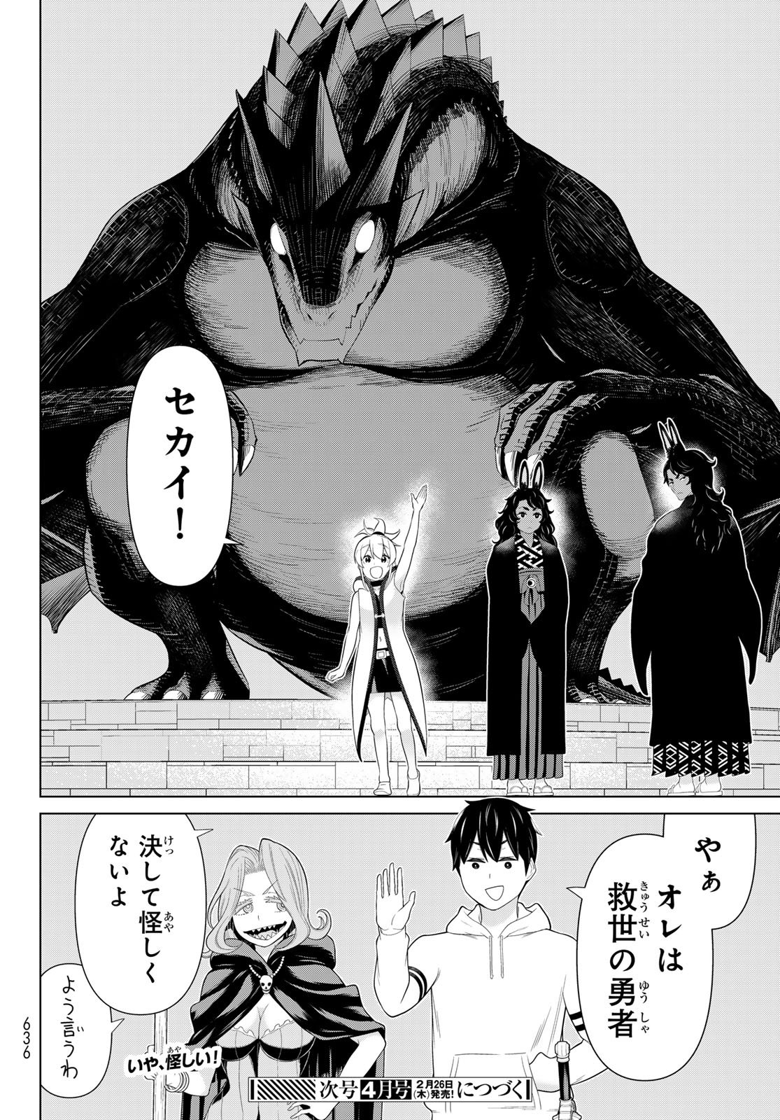 Jikan Teishi Yuusha - Yomei 3-ka no Settei ja Sekai o Sukuu ni wa Mijika Sugiru - Chapter 74 - Page 34