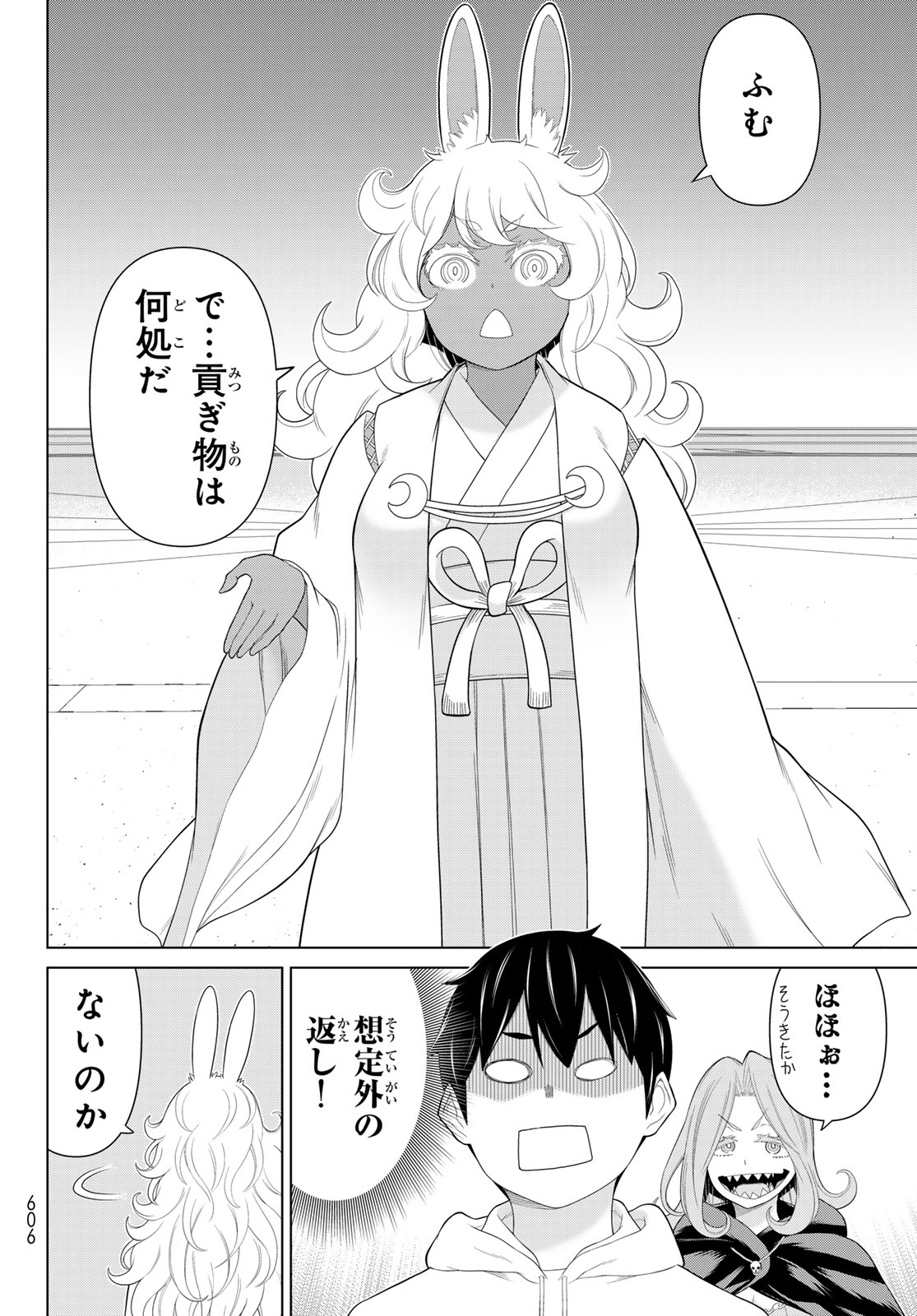 Jikan Teishi Yuusha - Yomei 3-ka no Settei ja Sekai o Sukuu ni wa Mijika Sugiru - Chapter 74 - Page 4