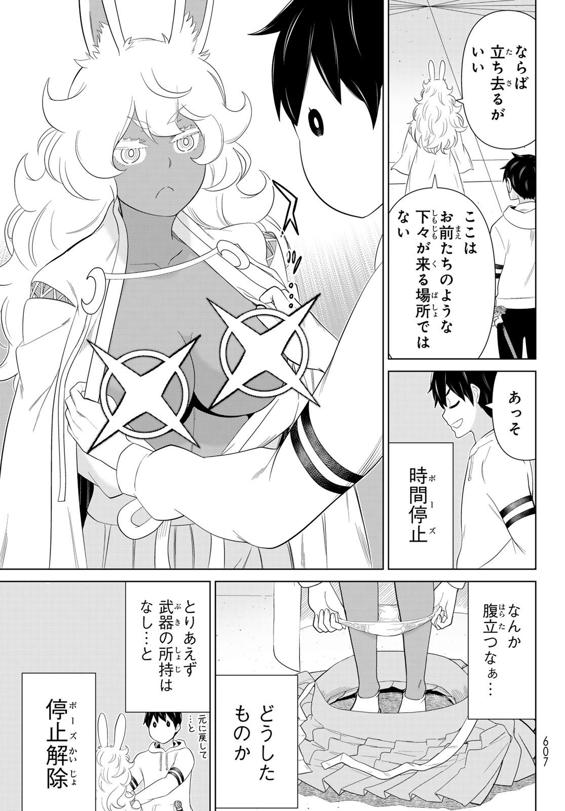 Jikan Teishi Yuusha - Yomei 3-ka no Settei ja Sekai o Sukuu ni wa Mijika Sugiru - Chapter 74 - Page 5