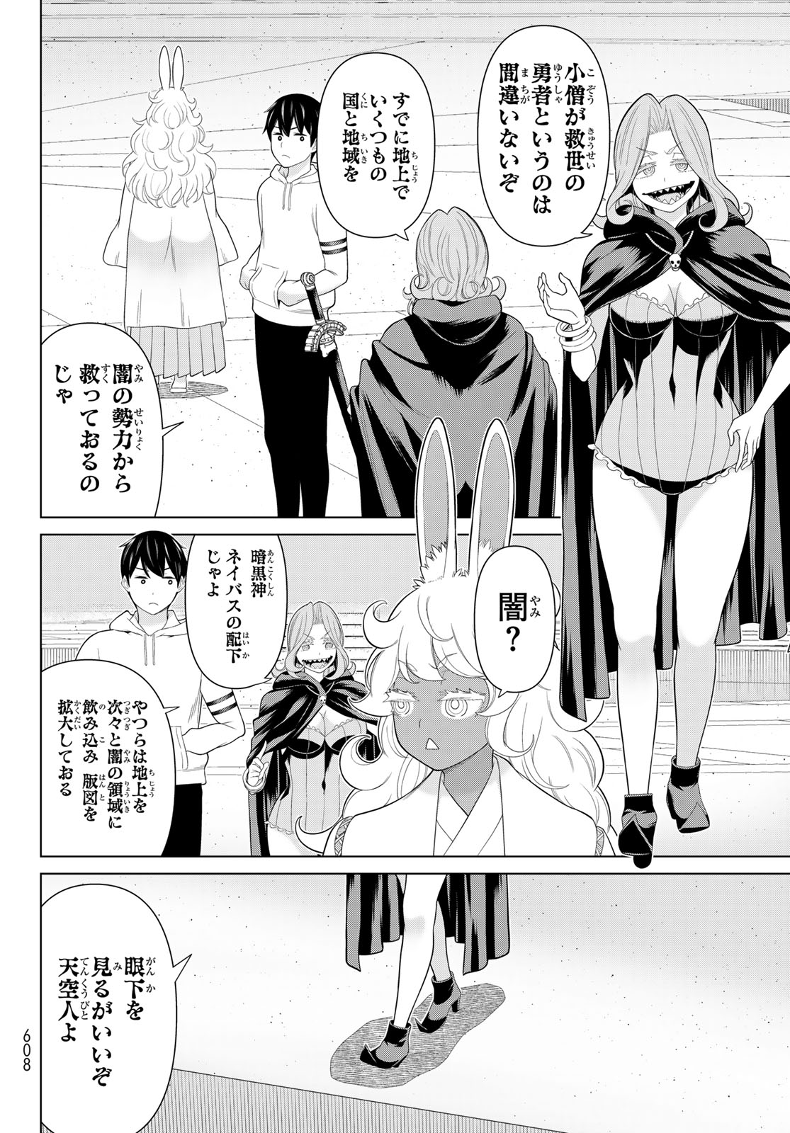 Jikan Teishi Yuusha - Yomei 3-ka no Settei ja Sekai o Sukuu ni wa Mijika Sugiru - Chapter 74 - Page 6