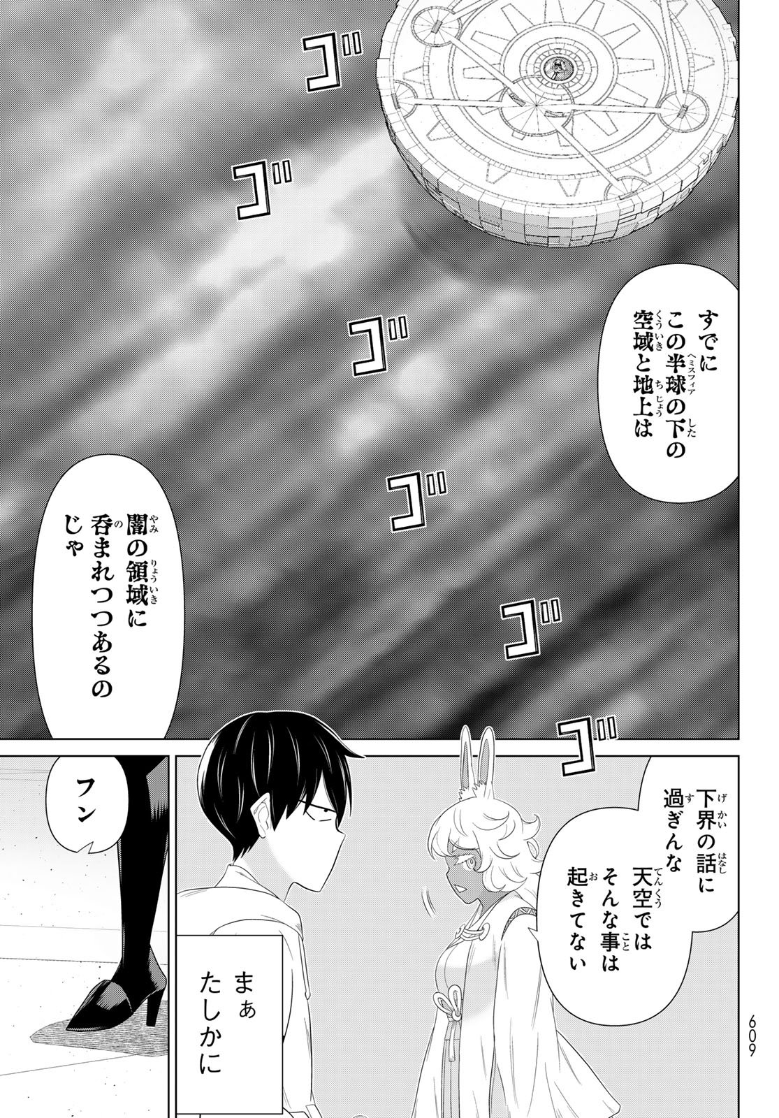 Jikan Teishi Yuusha - Yomei 3-ka no Settei ja Sekai o Sukuu ni wa Mijika Sugiru - Chapter 74 - Page 7