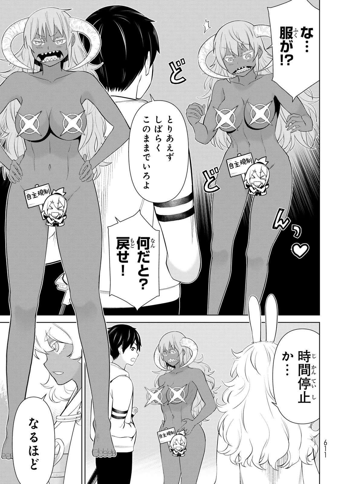 Jikan Teishi Yuusha - Yomei 3-ka no Settei ja Sekai o Sukuu ni wa Mijika Sugiru - Chapter 74 - Page 9