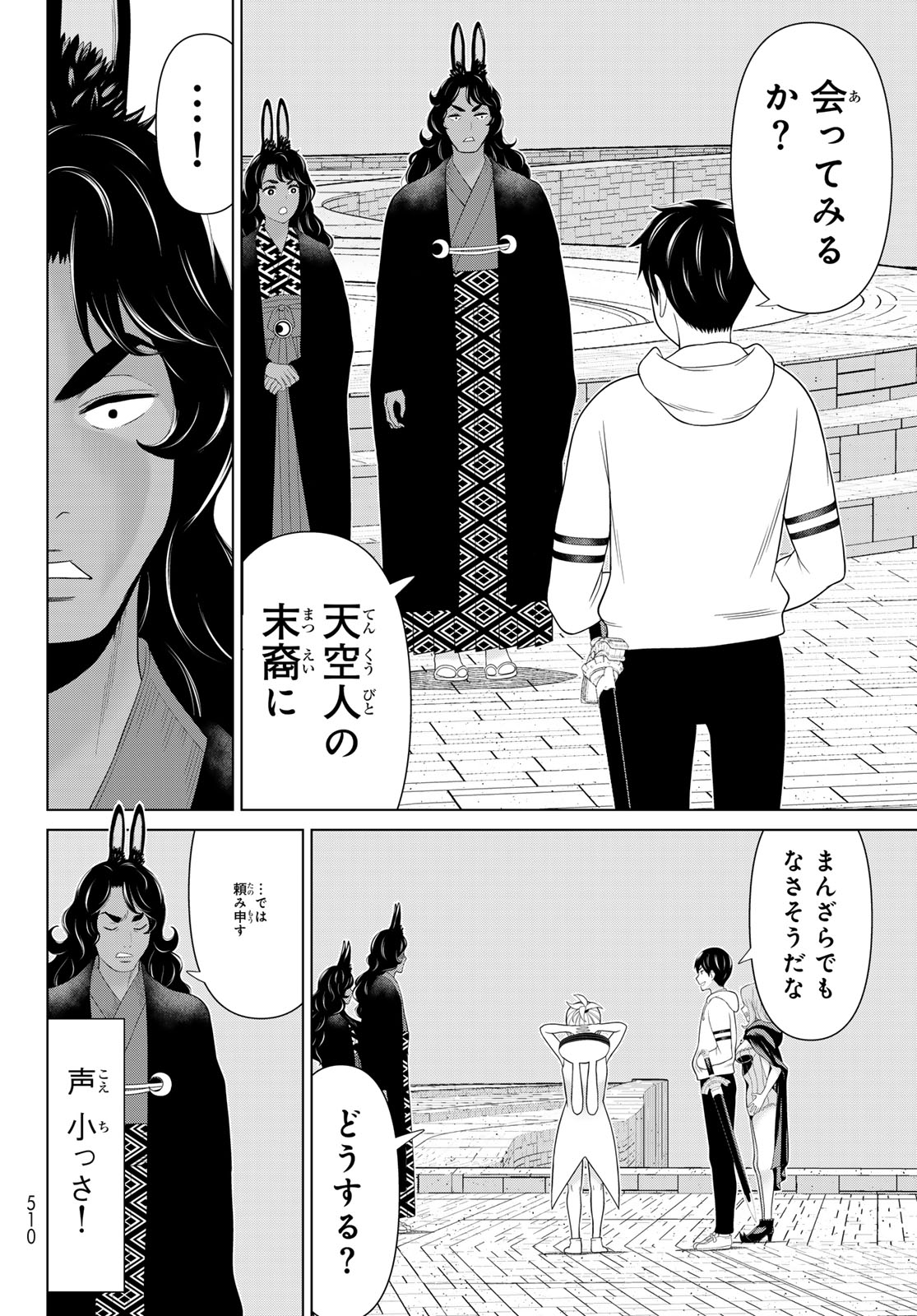 Jikan Teishi Yuusha - Yomei 3-ka no Settei ja Sekai o Sukuu ni wa Mijika Sugiru - Chapter 75 - Page 12