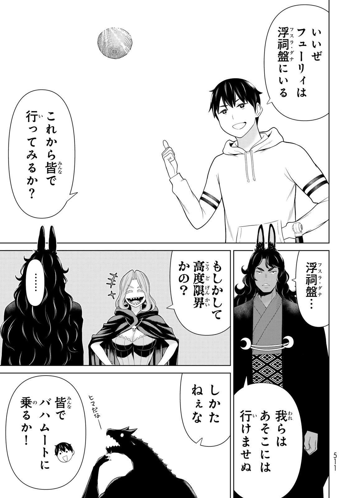 Jikan Teishi Yuusha - Yomei 3-ka no Settei ja Sekai o Sukuu ni wa Mijika Sugiru - Chapter 75 - Page 13