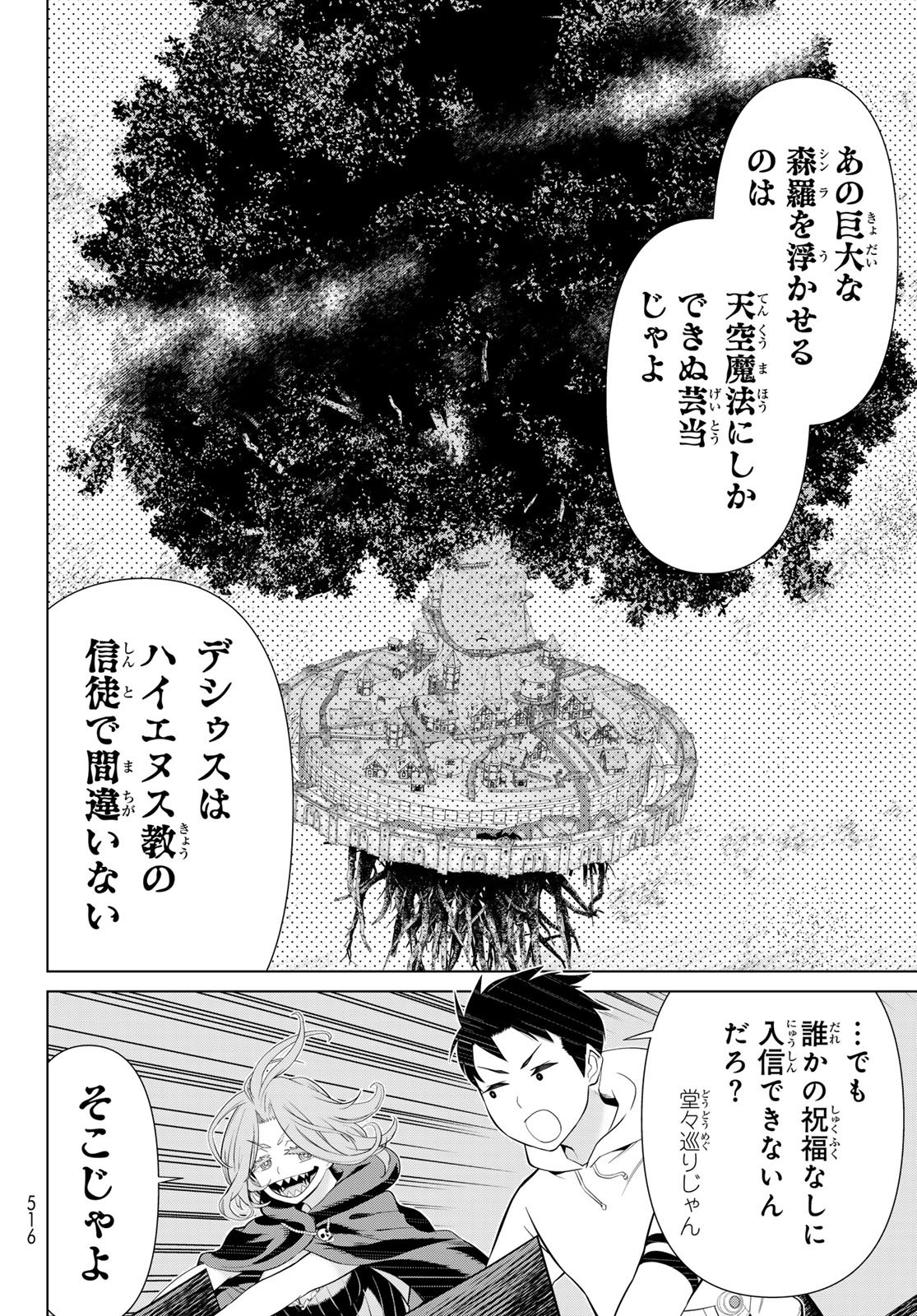 Jikan Teishi Yuusha - Yomei 3-ka no Settei ja Sekai o Sukuu ni wa Mijika Sugiru - Chapter 75 - Page 18