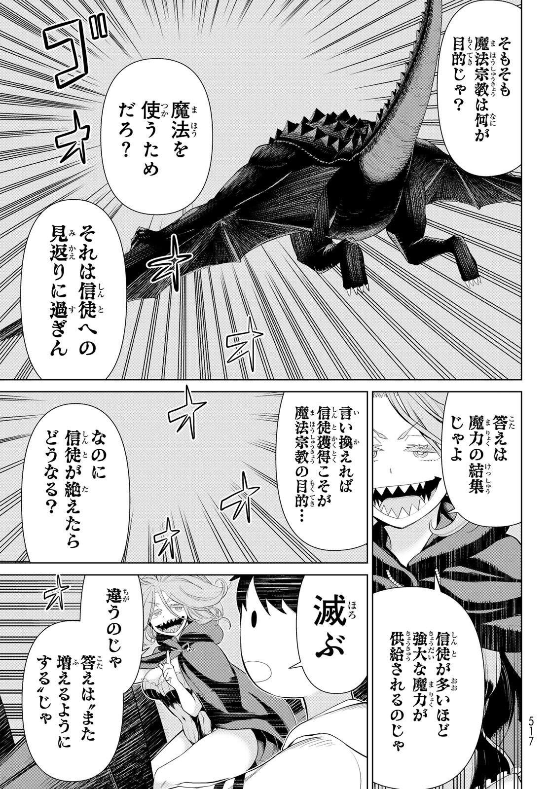 Jikan Teishi Yuusha - Yomei 3-ka no Settei ja Sekai o Sukuu ni wa Mijika Sugiru - Chapter 75 - Page 19