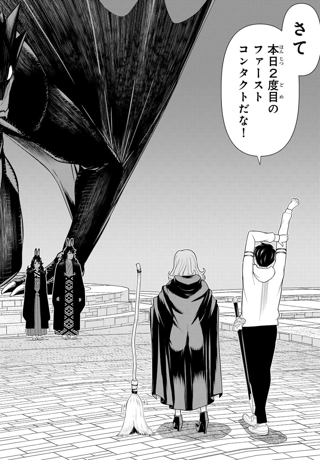 Jikan Teishi Yuusha - Yomei 3-ka no Settei ja Sekai o Sukuu ni wa Mijika Sugiru - Chapter 75 - Page 2