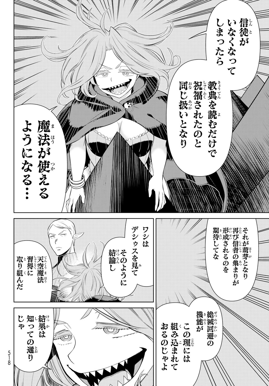 Jikan Teishi Yuusha - Yomei 3-ka no Settei ja Sekai o Sukuu ni wa Mijika Sugiru - Chapter 75 - Page 20