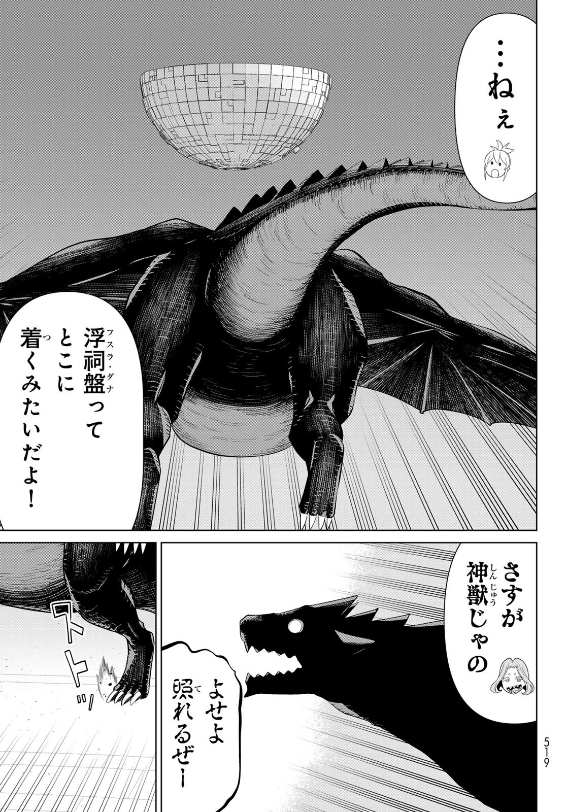 Jikan Teishi Yuusha - Yomei 3-ka no Settei ja Sekai o Sukuu ni wa Mijika Sugiru - Chapter 75 - Page 21
