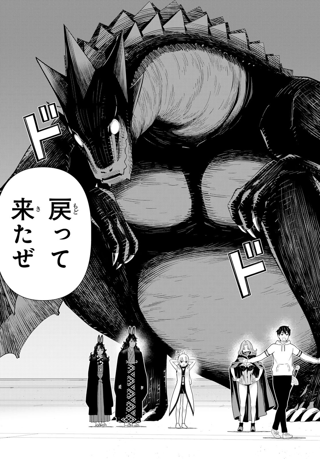 Jikan Teishi Yuusha - Yomei 3-ka no Settei ja Sekai o Sukuu ni wa Mijika Sugiru - Chapter 75 - Page 23