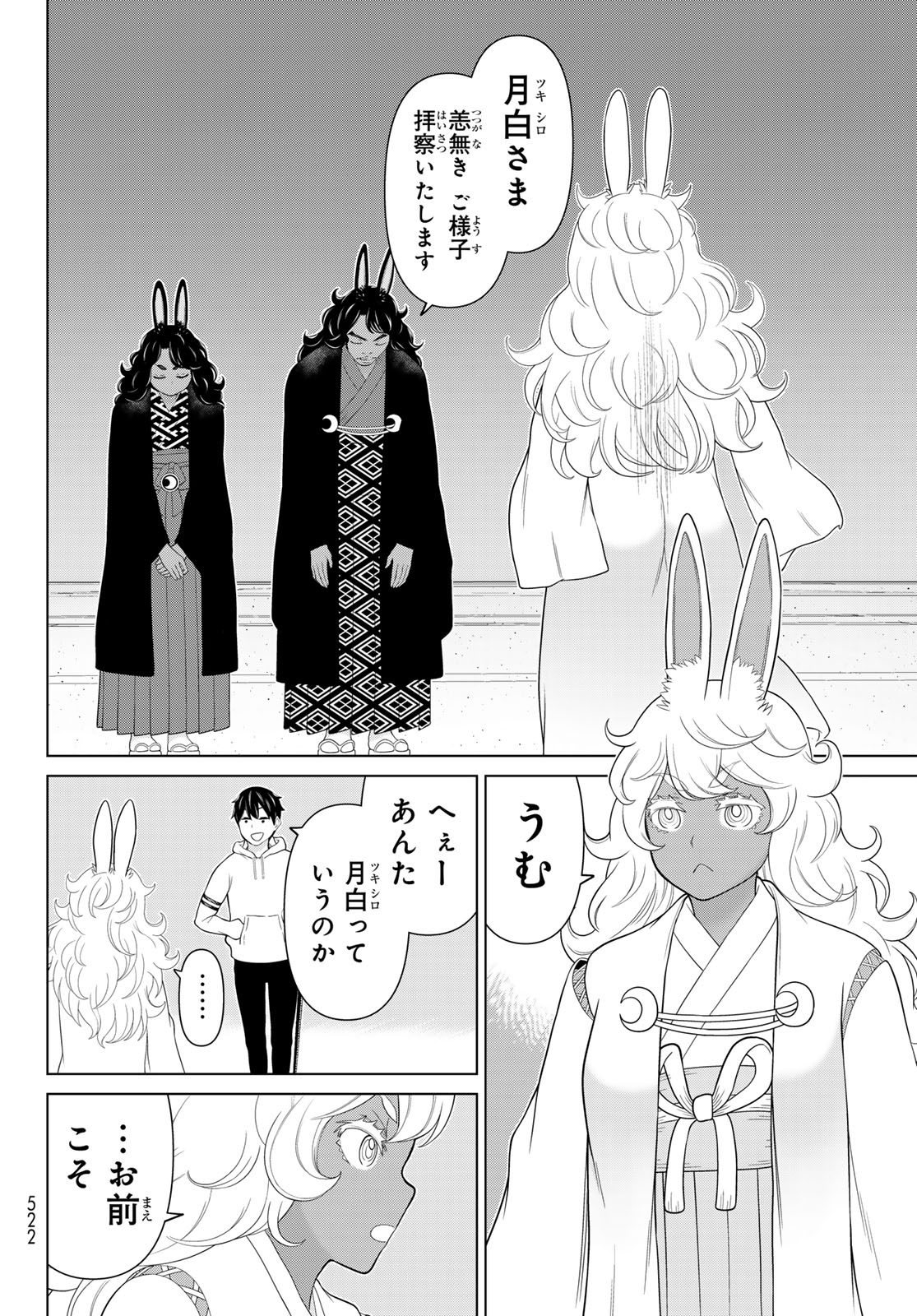 Jikan Teishi Yuusha - Yomei 3-ka no Settei ja Sekai o Sukuu ni wa Mijika Sugiru - Chapter 75 - Page 24