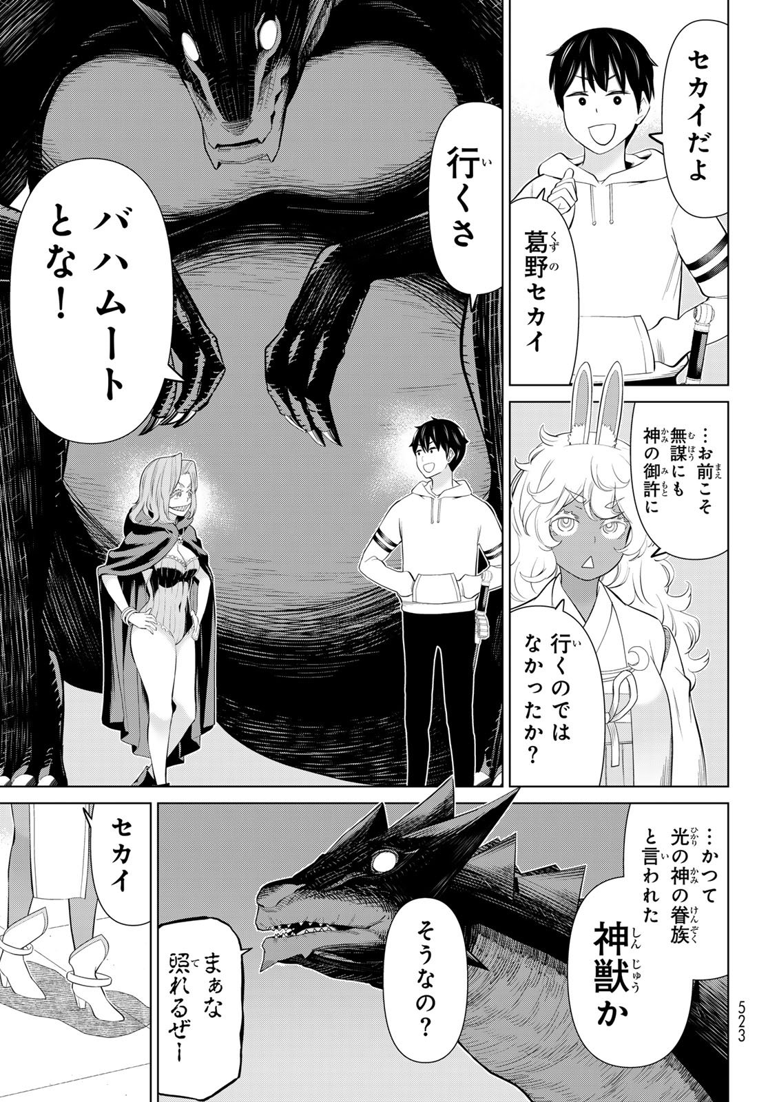 Jikan Teishi Yuusha - Yomei 3-ka no Settei ja Sekai o Sukuu ni wa Mijika Sugiru - Chapter 75 - Page 25