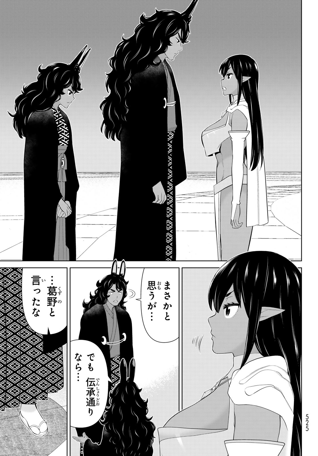 Jikan Teishi Yuusha - Yomei 3-ka no Settei ja Sekai o Sukuu ni wa Mijika Sugiru - Chapter 75 - Page 27
