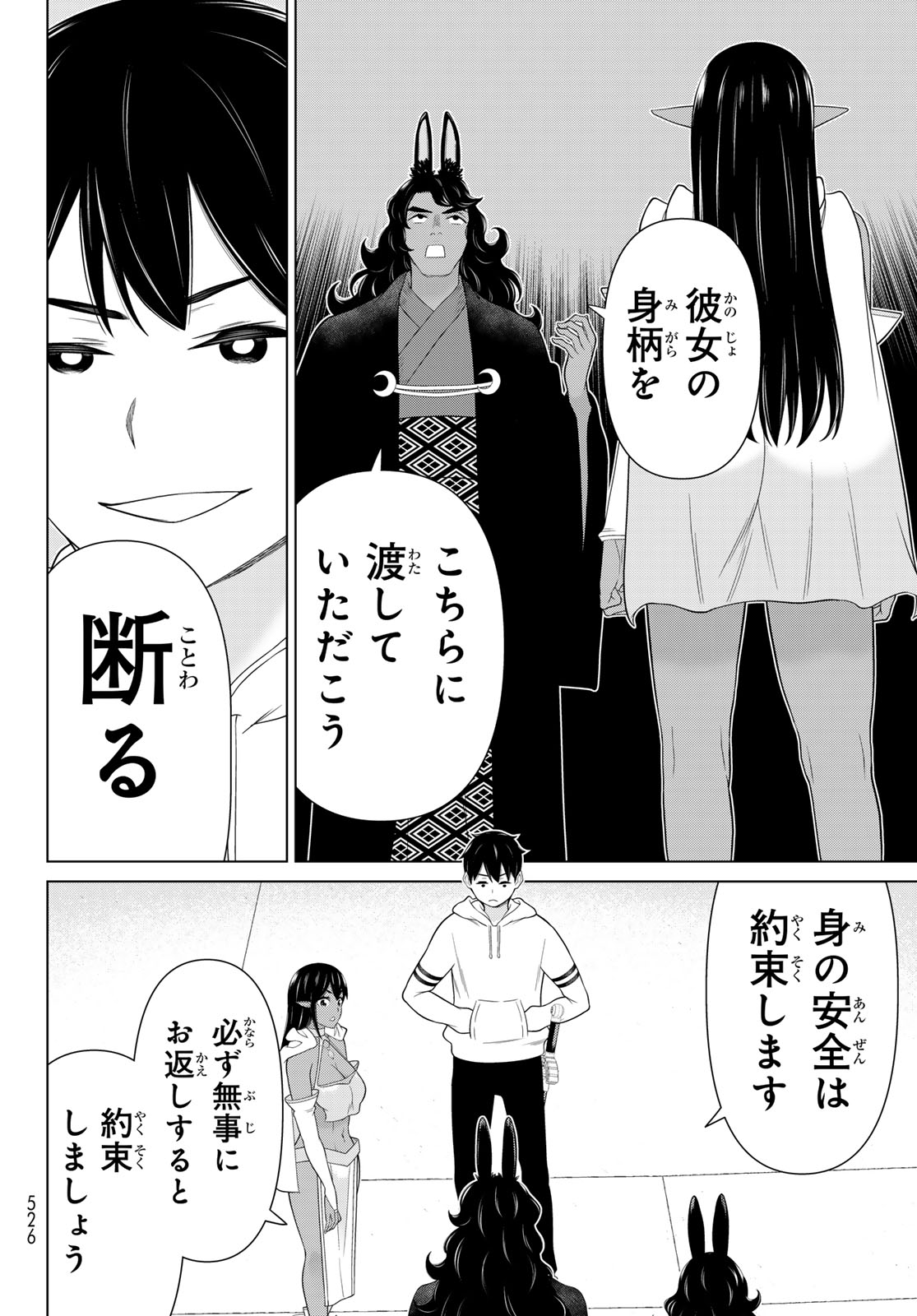 Jikan Teishi Yuusha - Yomei 3-ka no Settei ja Sekai o Sukuu ni wa Mijika Sugiru - Chapter 75 - Page 28