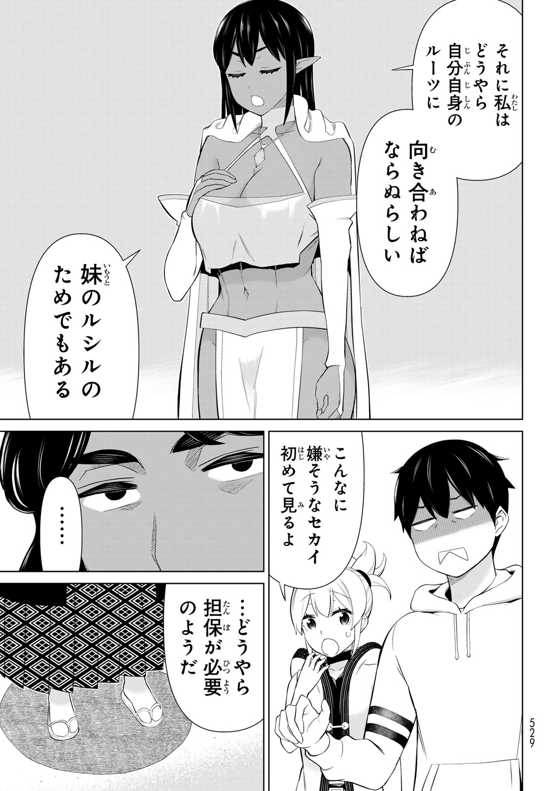 Jikan Teishi Yuusha - Yomei 3-ka no Settei ja Sekai o Sukuu ni wa Mijika Sugiru - Chapter 75 - Page 31